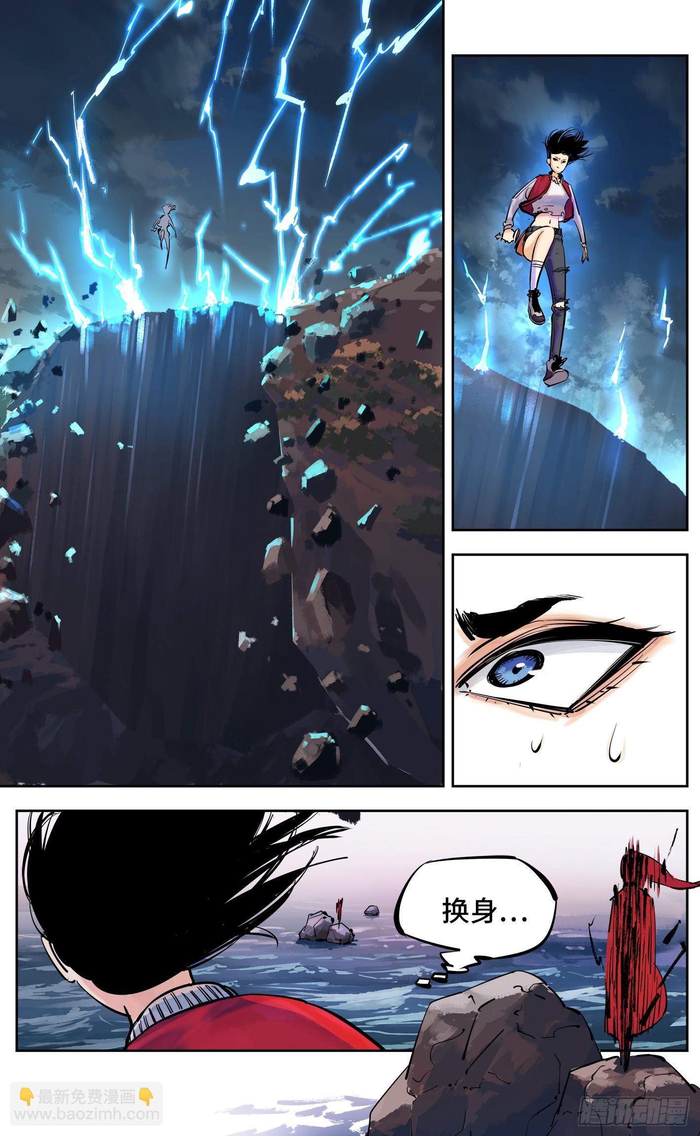 日月同錯 - 第三十三回 三川晴法 下 - 3