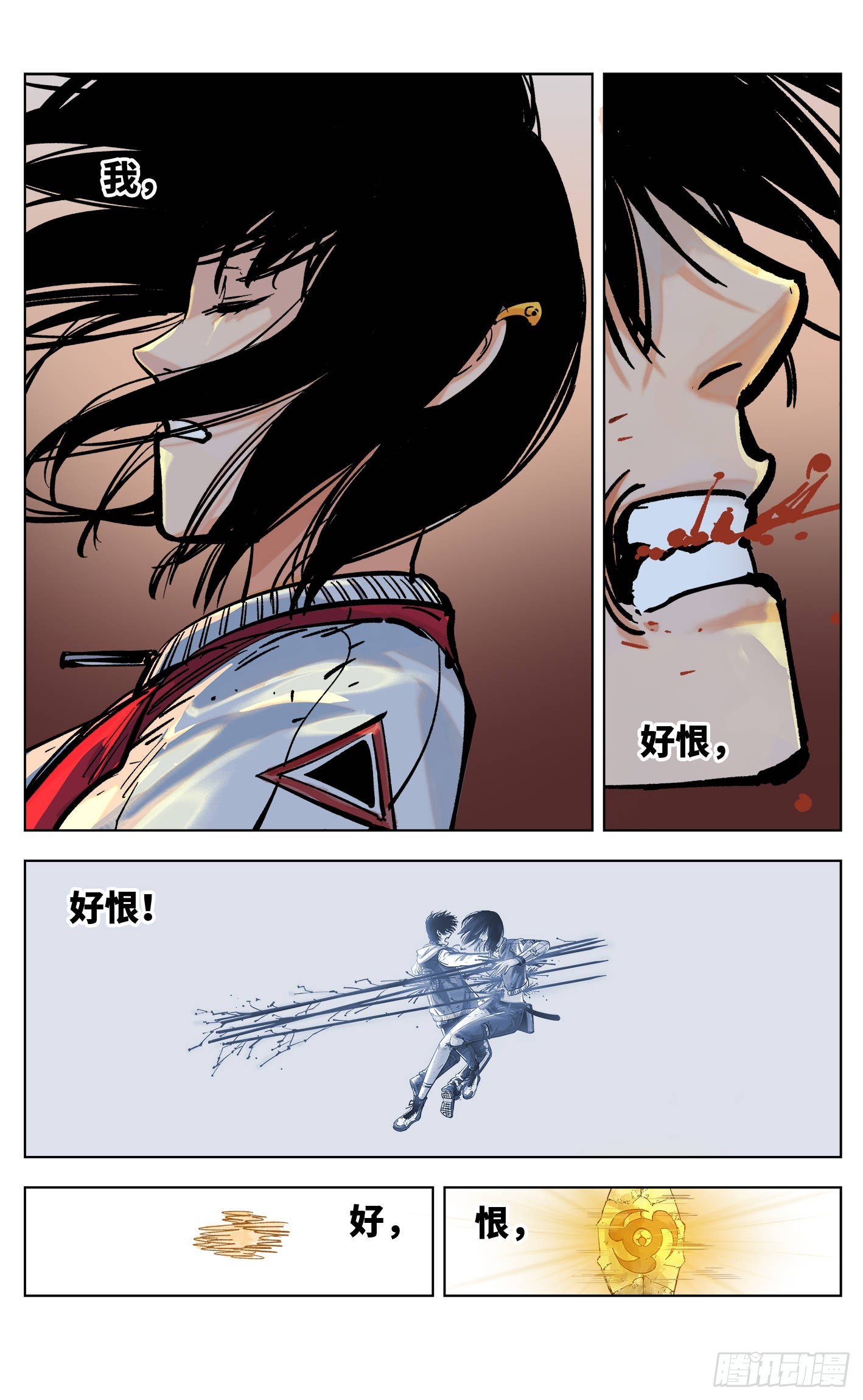 日月同錯 - 第三十五回 三川星光 下 - 1