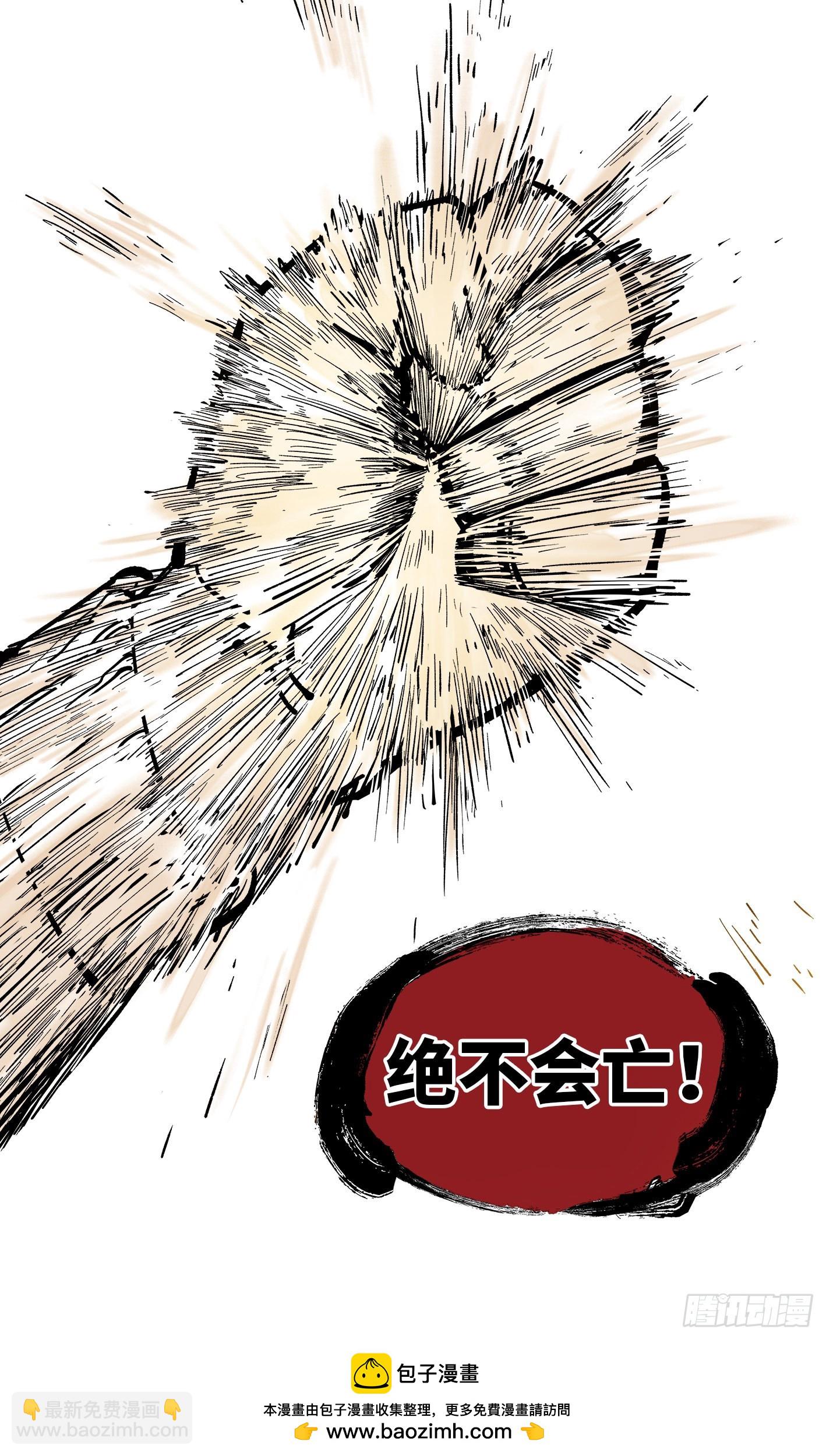 日月同錯 - 第三十五回 三川星光 下 - 2