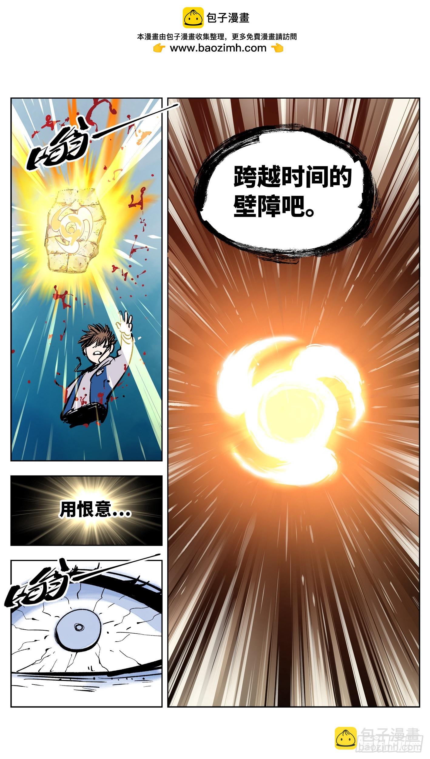 日月同錯 - 第三十五回 三川星光 下 - 2