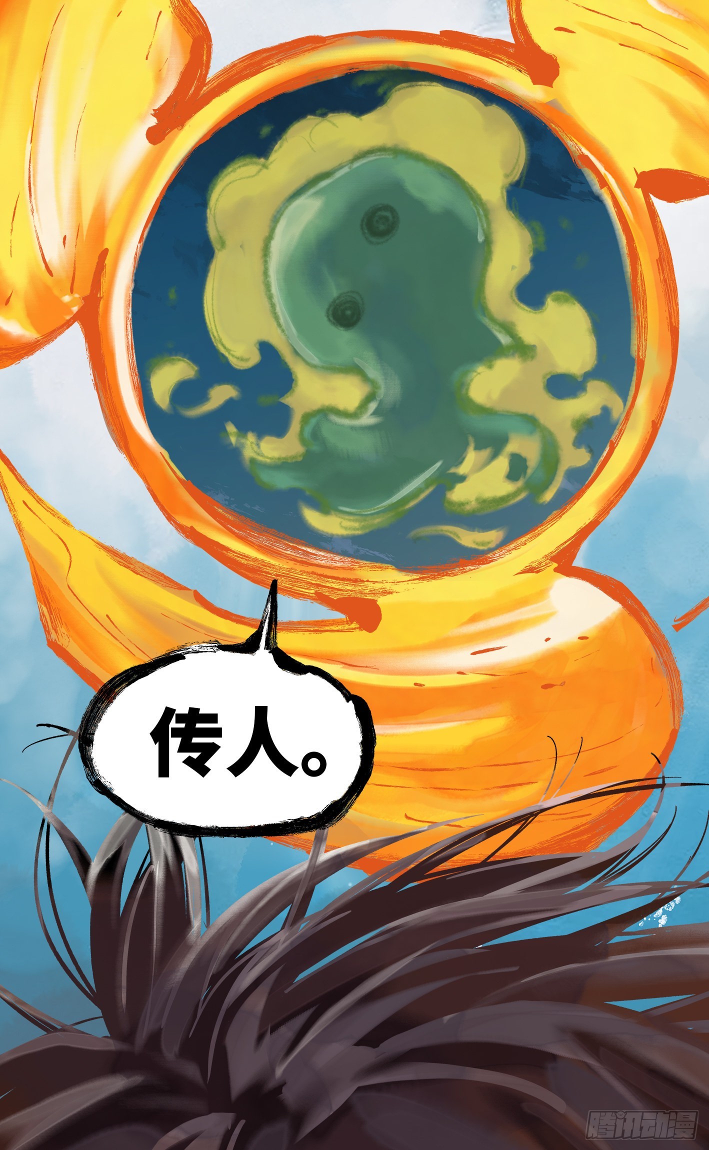 日月同錯 - 第三十五回 三川星光 下 - 1