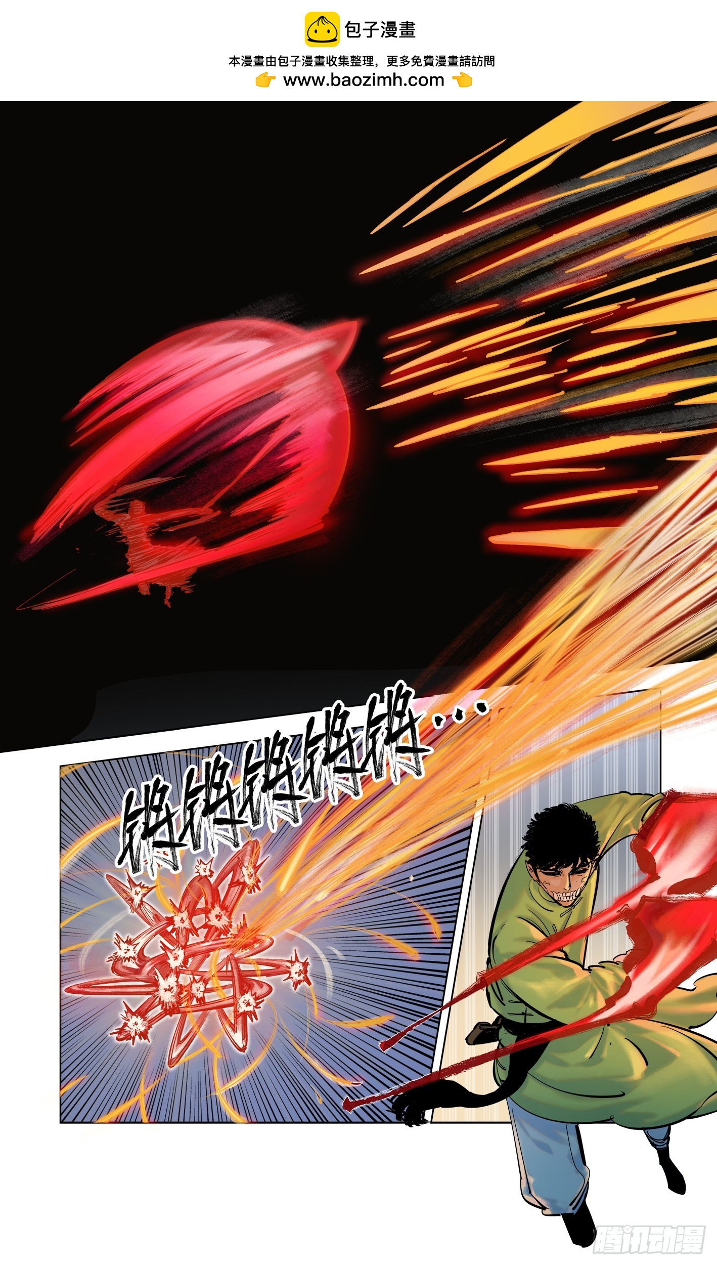 日月同錯 - 第三十六回 三川之路 中 - 1