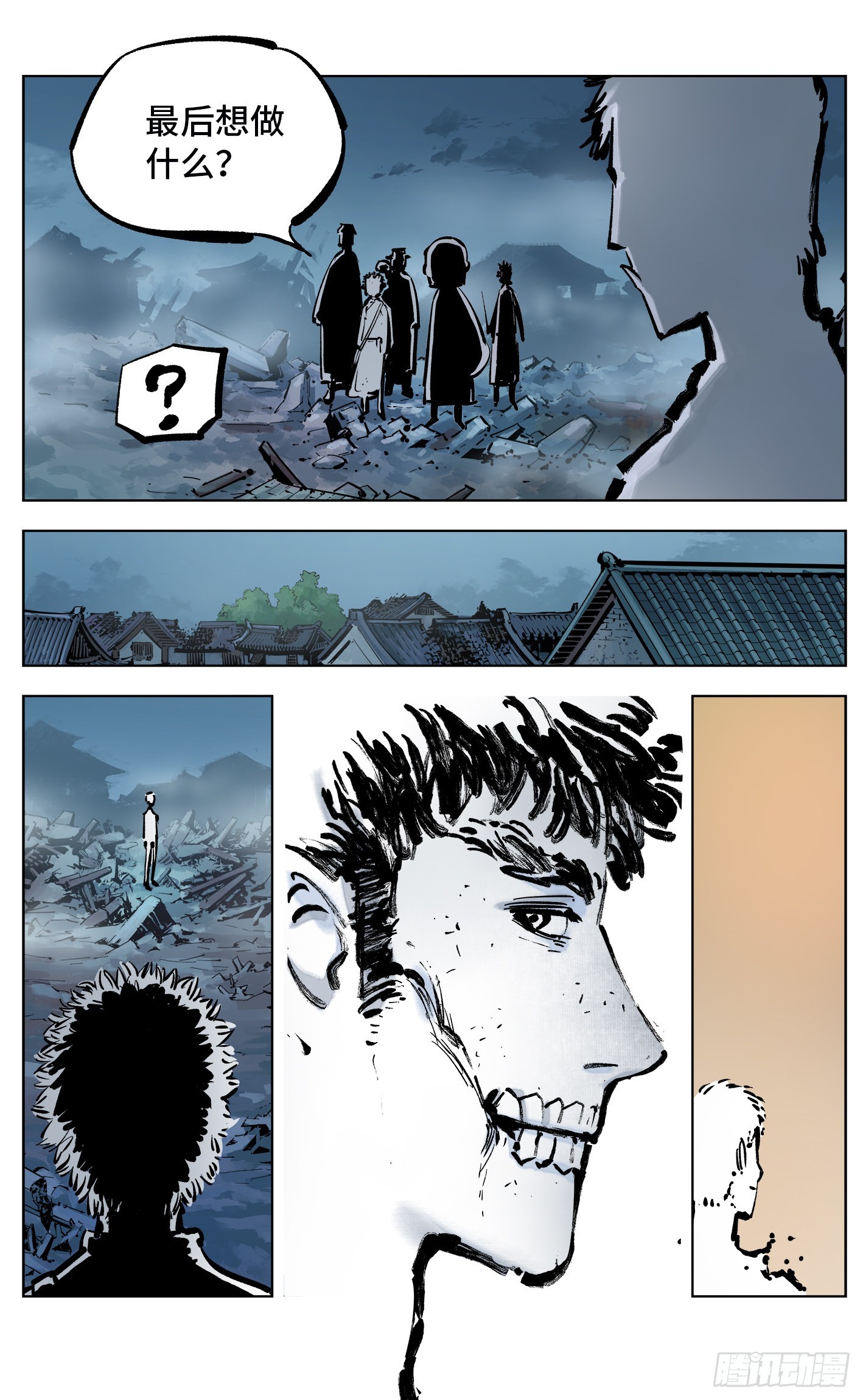 日月同錯 - 第三十七回 三川后會 上 - 6