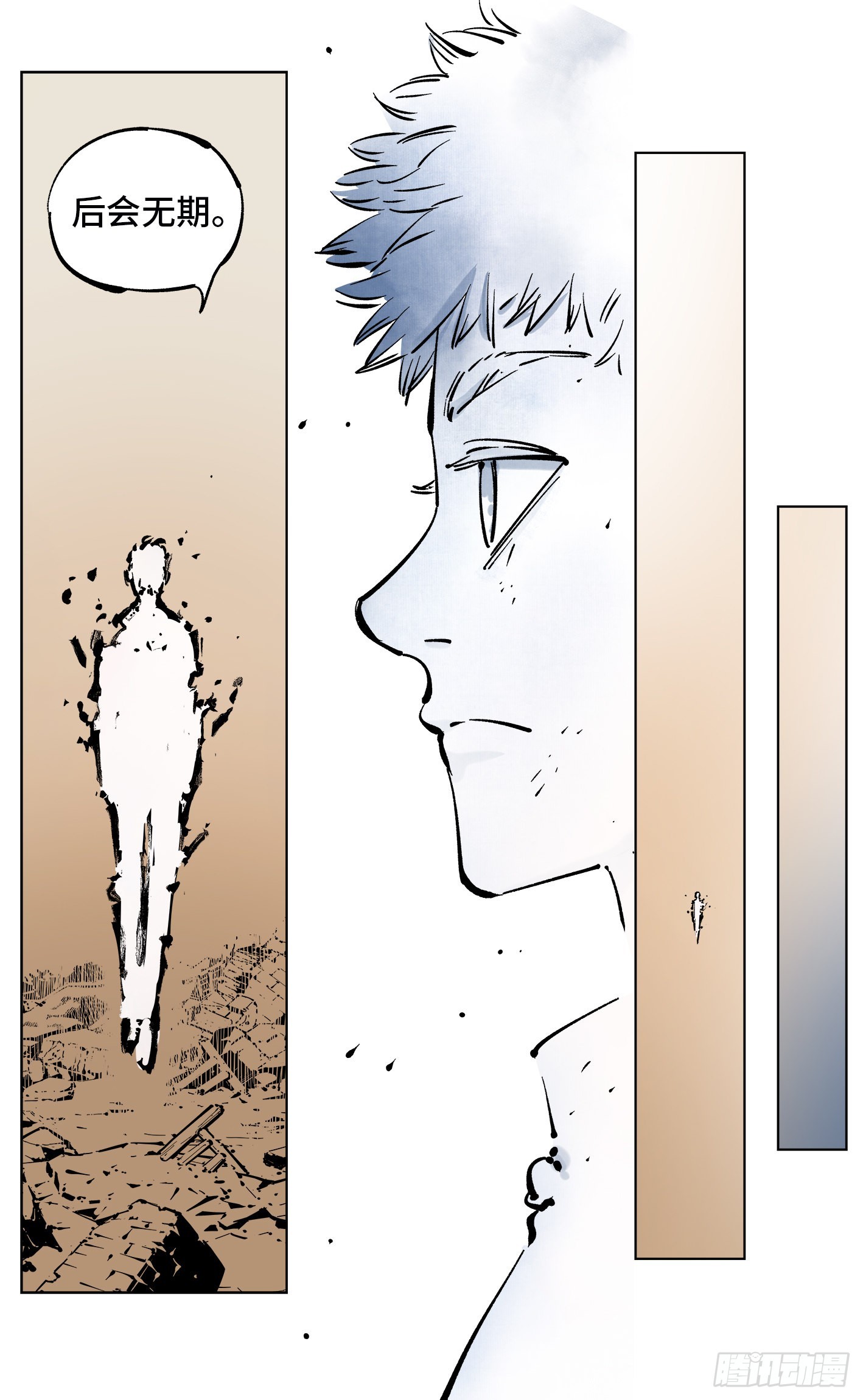 日月同錯 - 第三十七回 三川后會 上 - 1