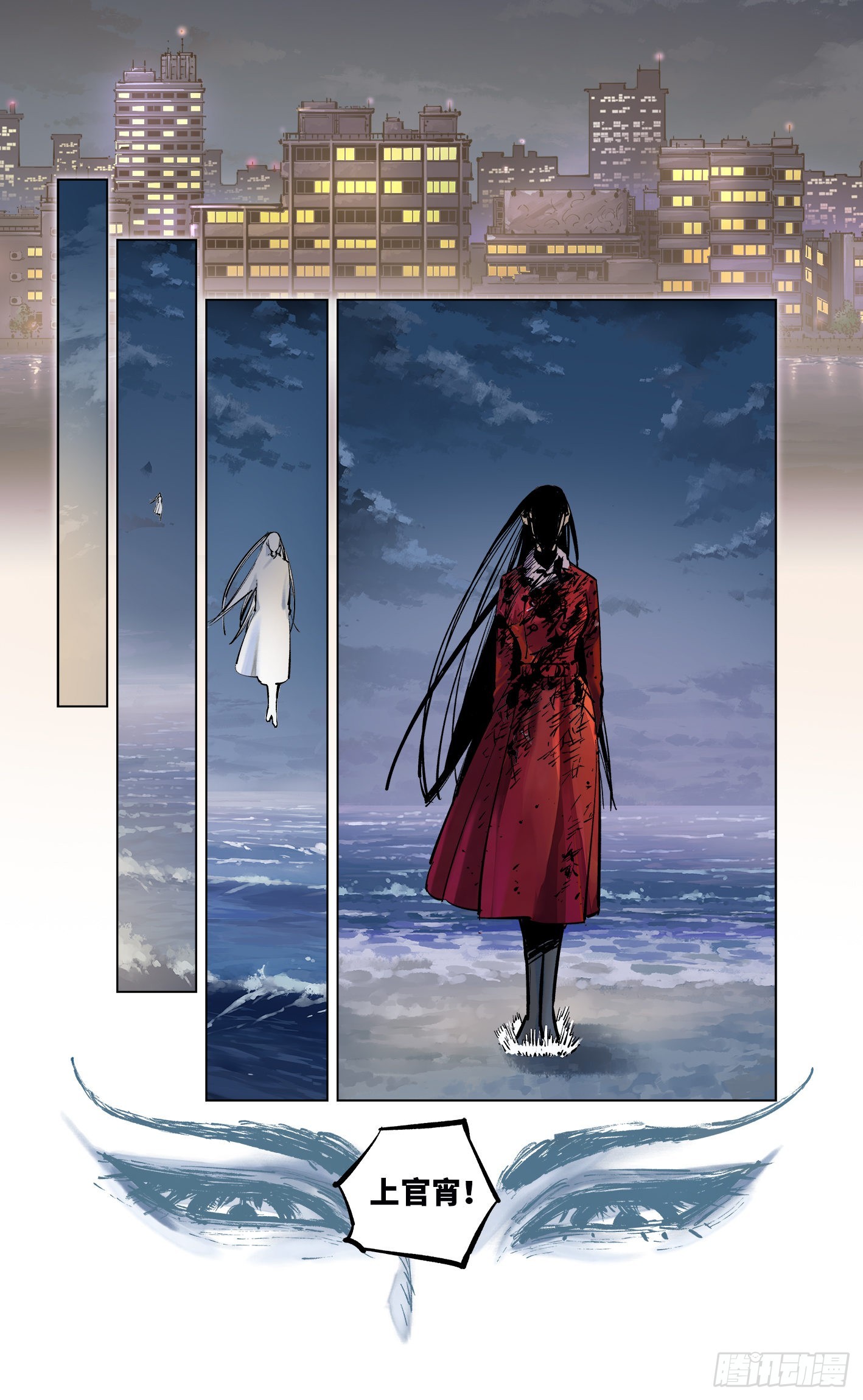 日月同錯 - 第三十七回 三川后會 上 - 2