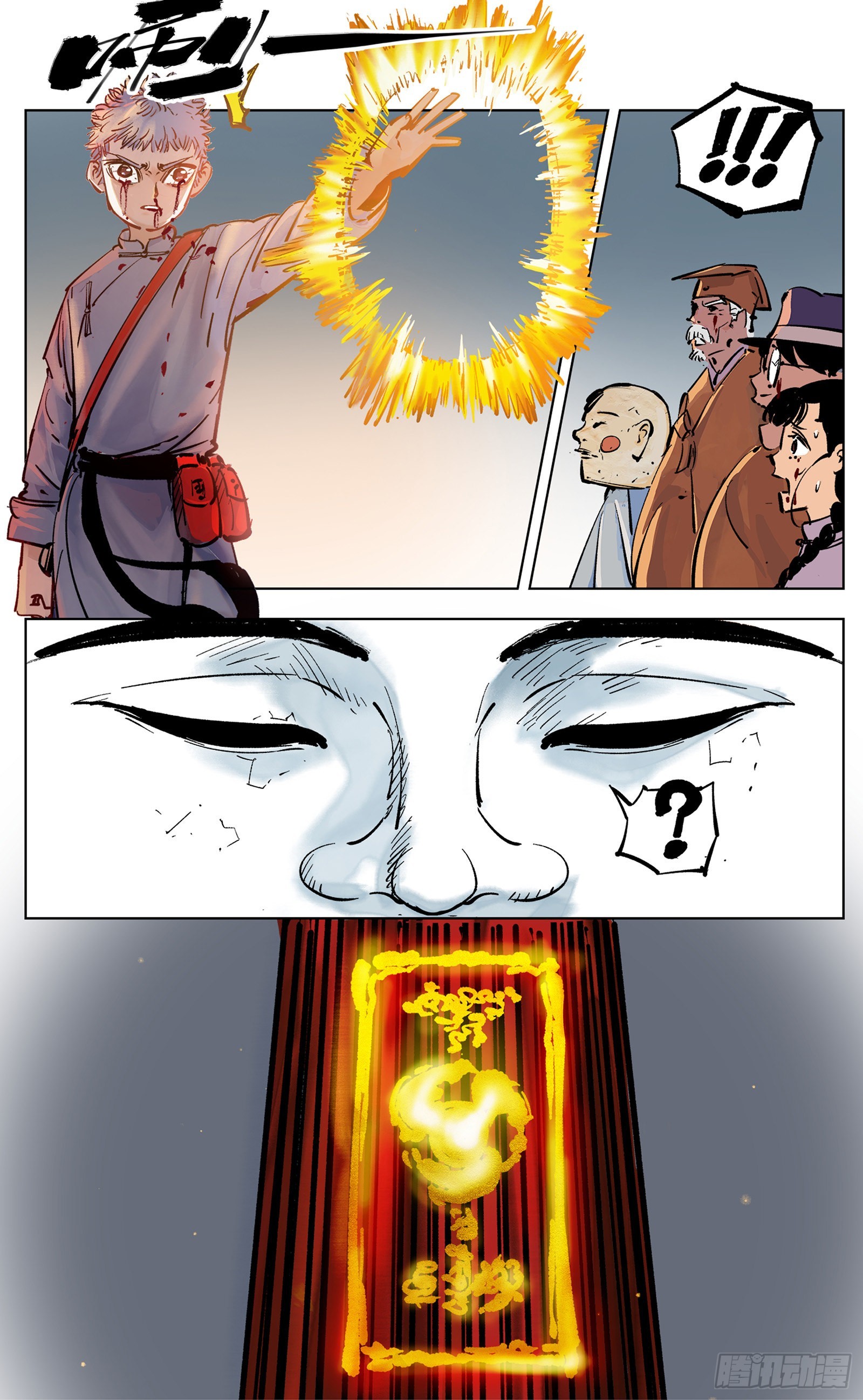 日月同錯 - 第三十七回 三川后會 上 - 1