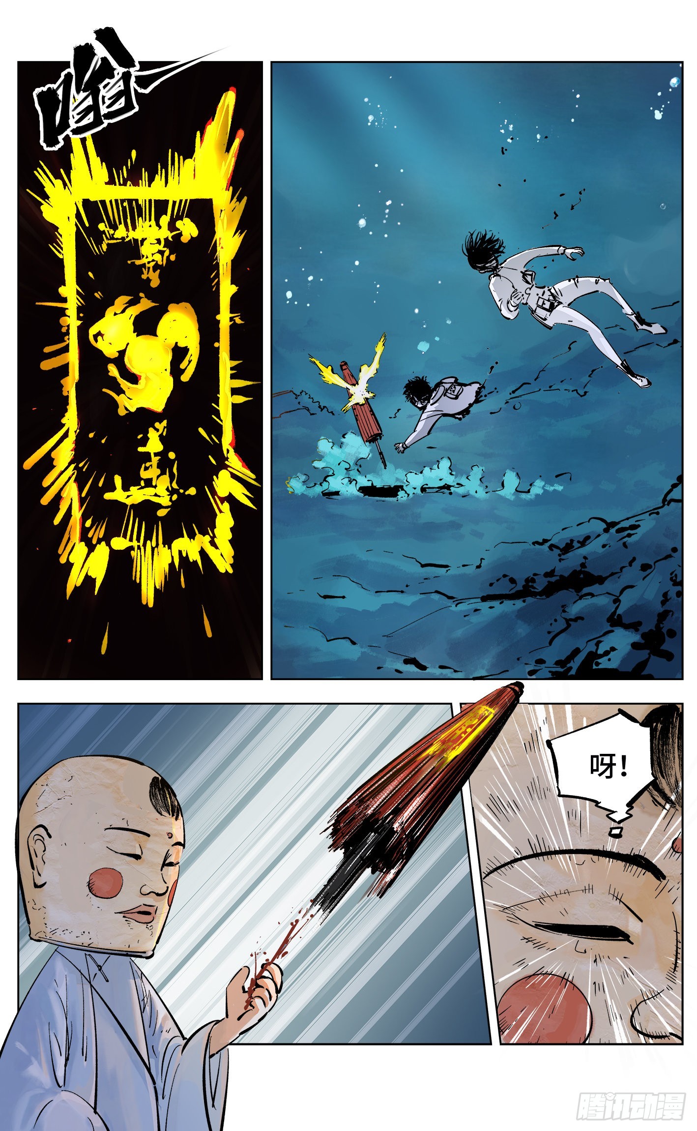 日月同錯 - 第三十七回 三川后會 上 - 3