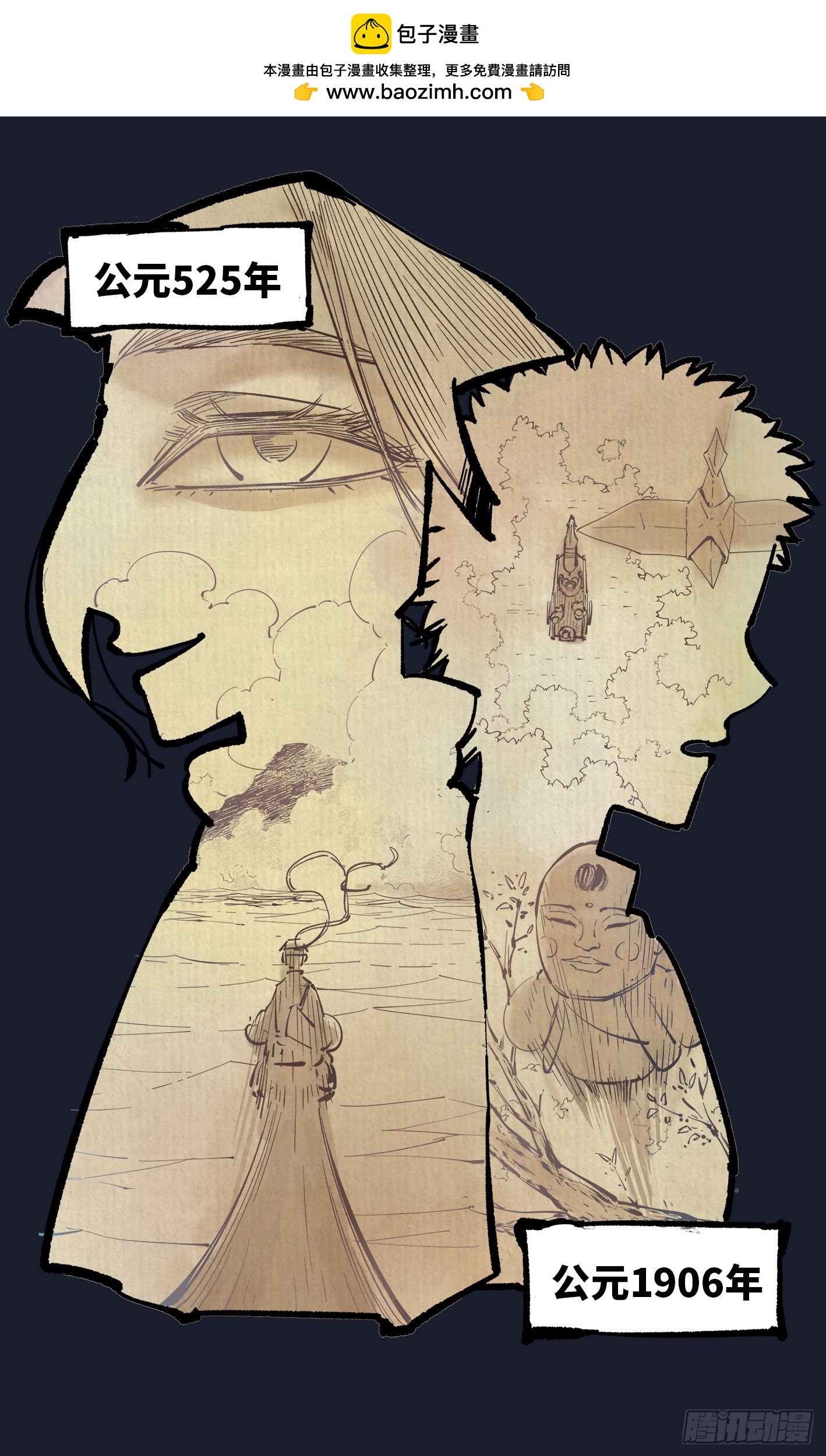 日月同錯 - 第三十九回 一季小結 - 2