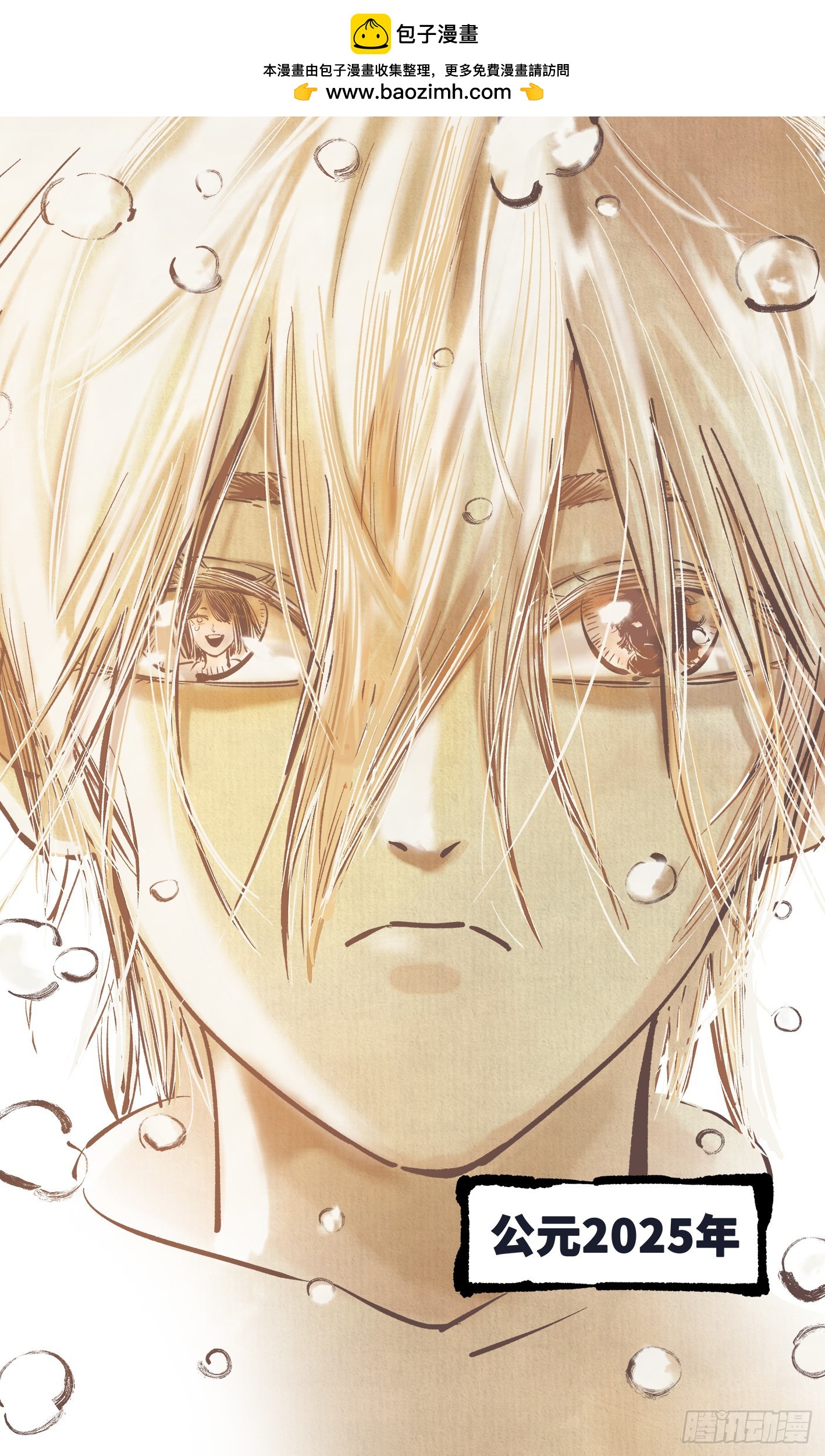 日月同錯 - 第三十九回 一季小結 - 2