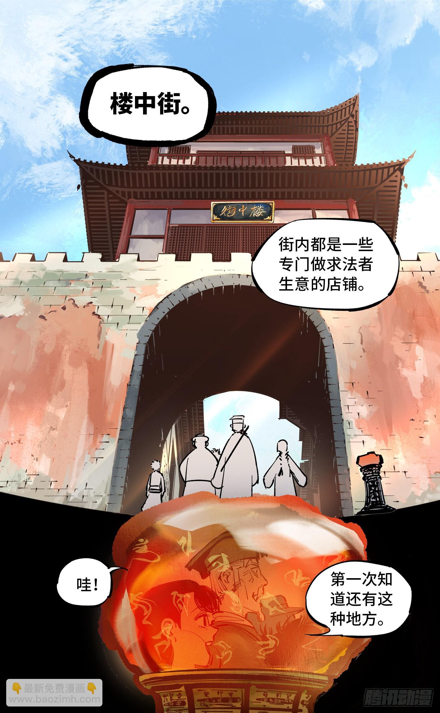 日月同錯 - 第四十二回 小事百法 上 - 2