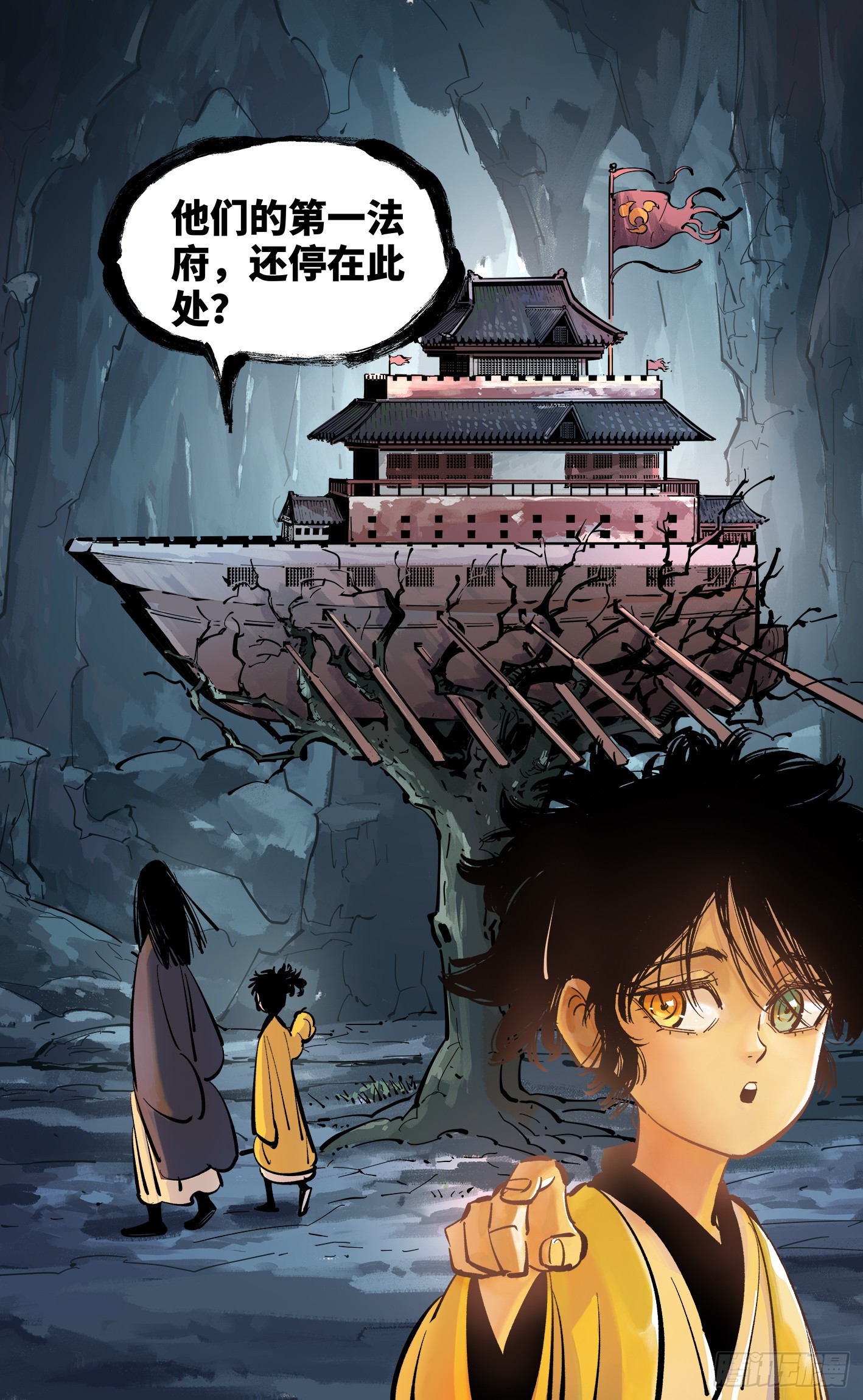 日月同錯 - 第四十二回 小事百法 上 - 3