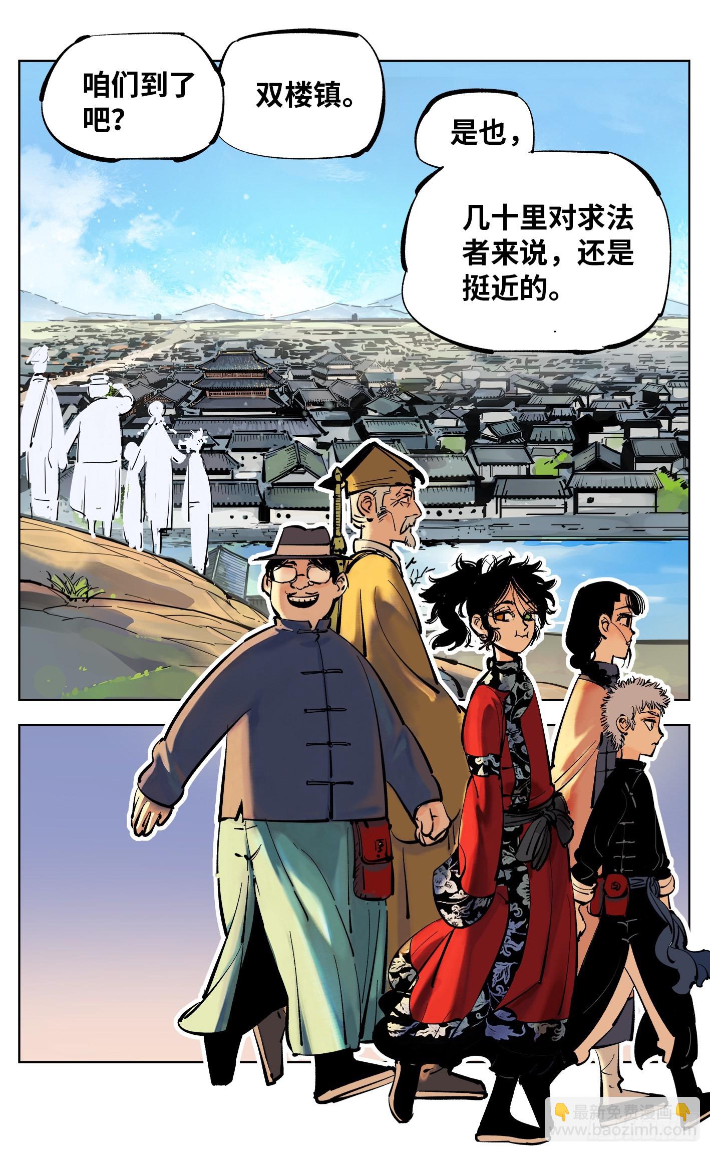 日月同錯 - 第四十二回 小事百法 上 - 1