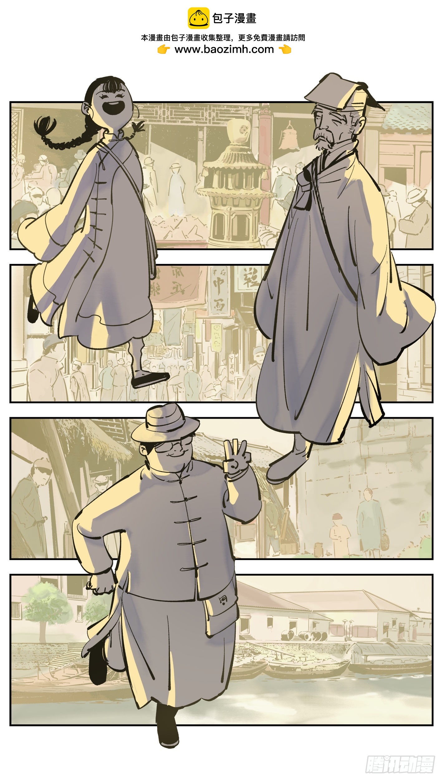 日月同錯 - 第四十二回 小事百法 上 - 2