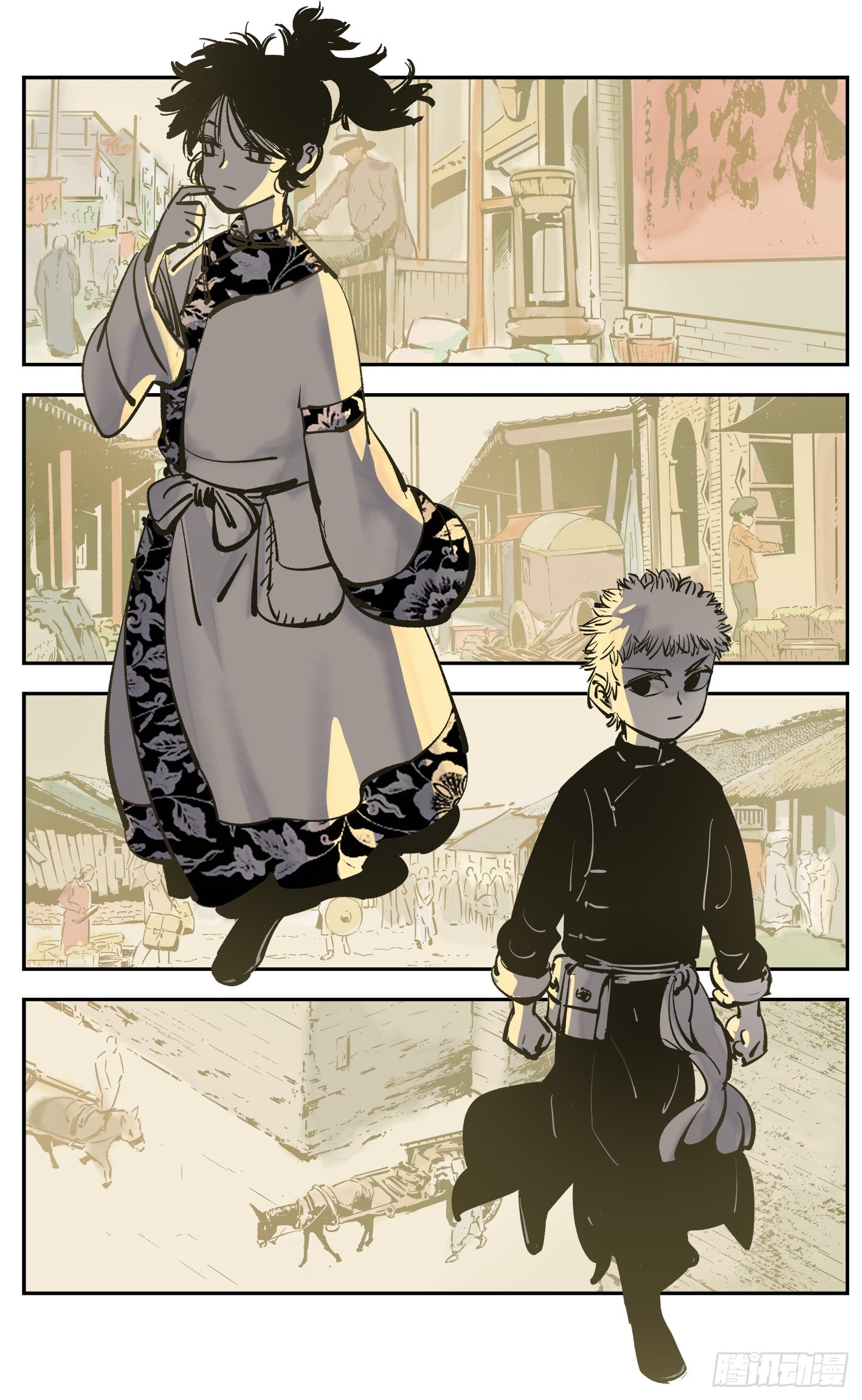 日月同錯 - 第四十二回 小事百法 上 - 3