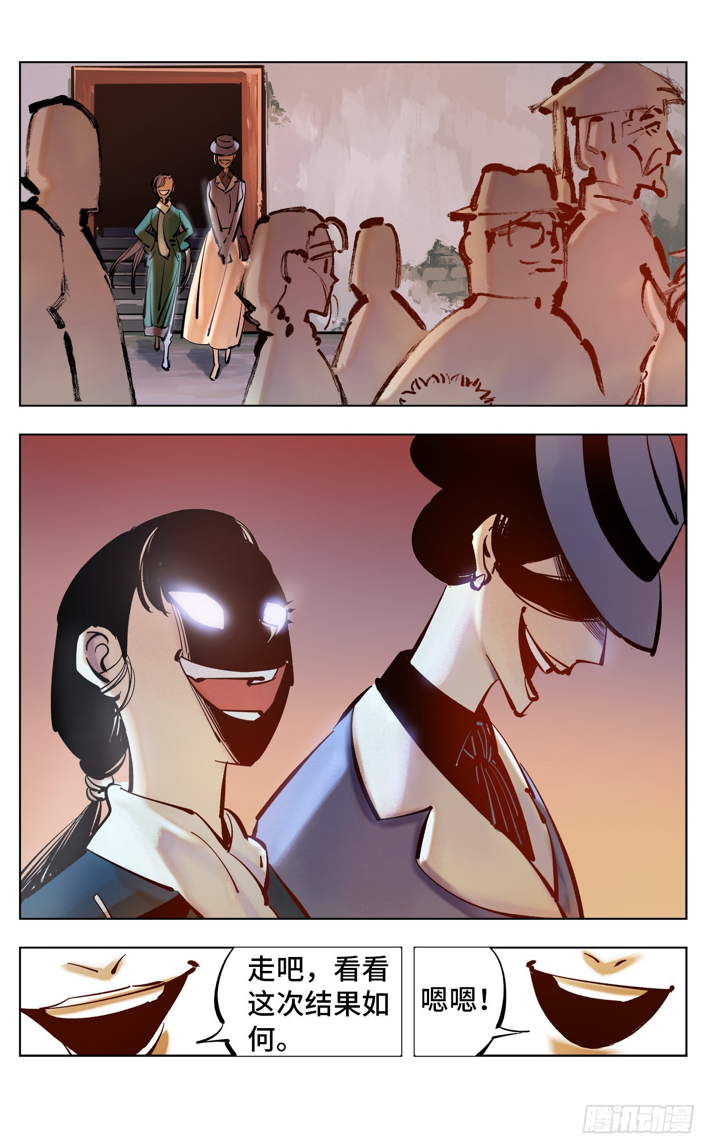 日月同錯 - 第四十三回 小事大件 - 2