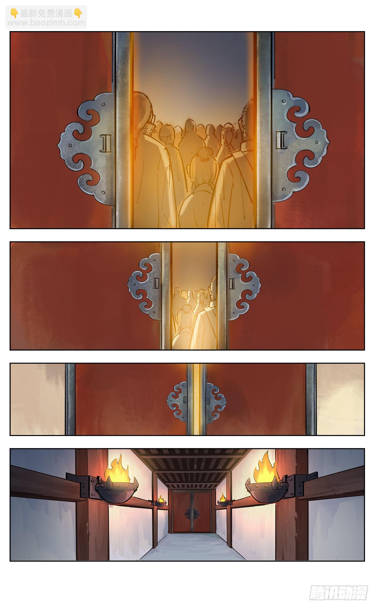 日月同錯 - 第四十三回 小事大件 - 5