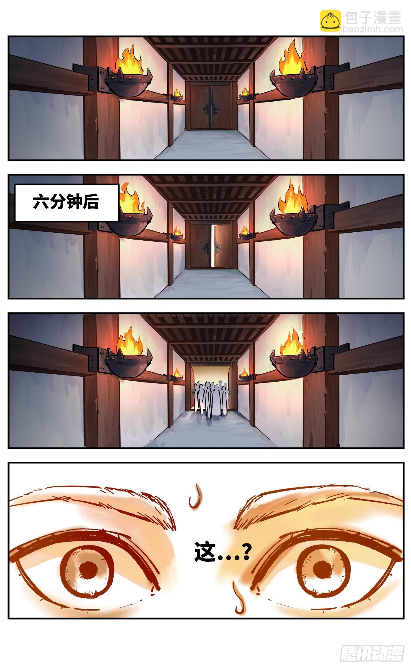 日月同錯 - 第四十三回 小事大件 - 6