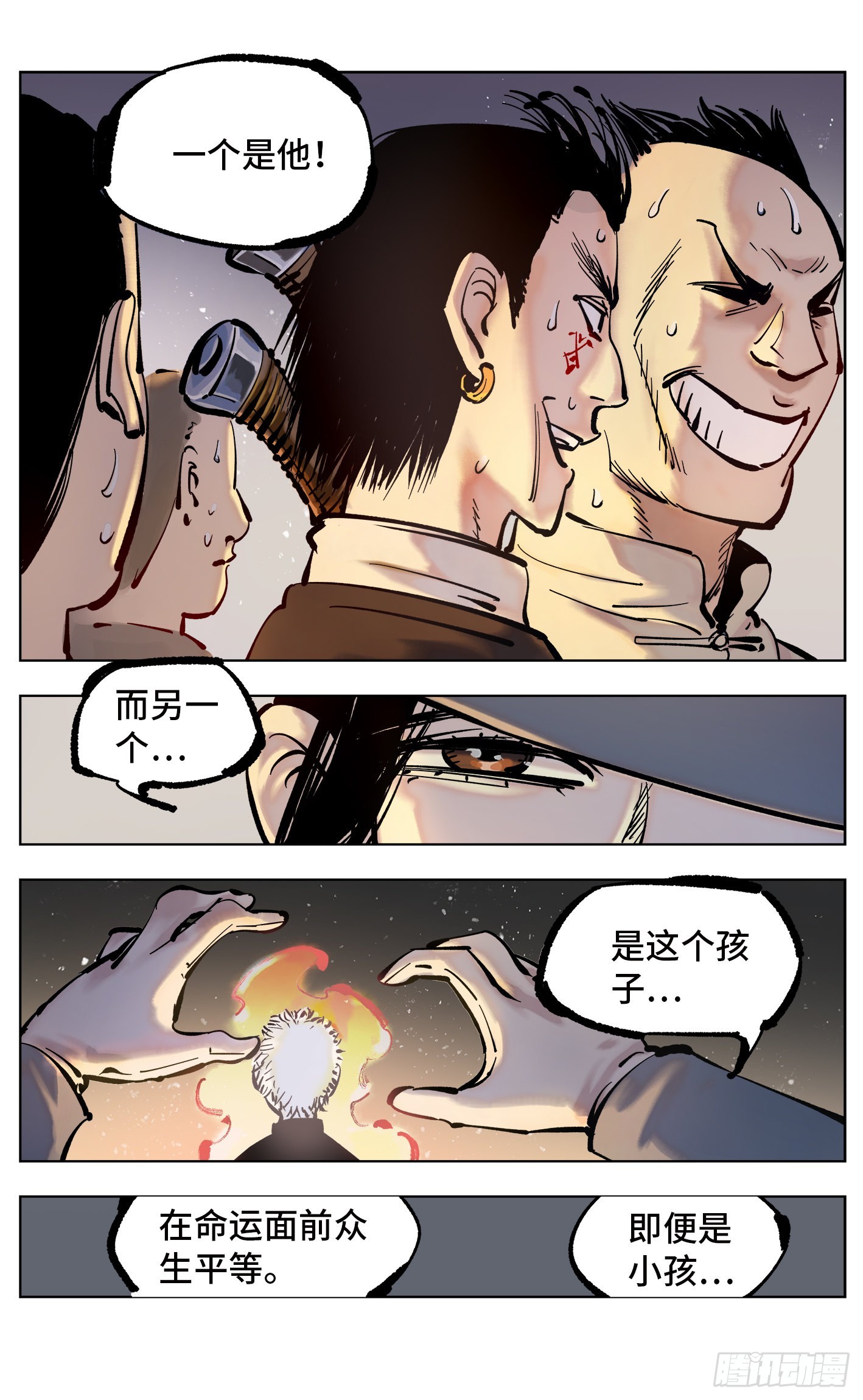 日月同錯 - 第四十三回 小事大件 - 3