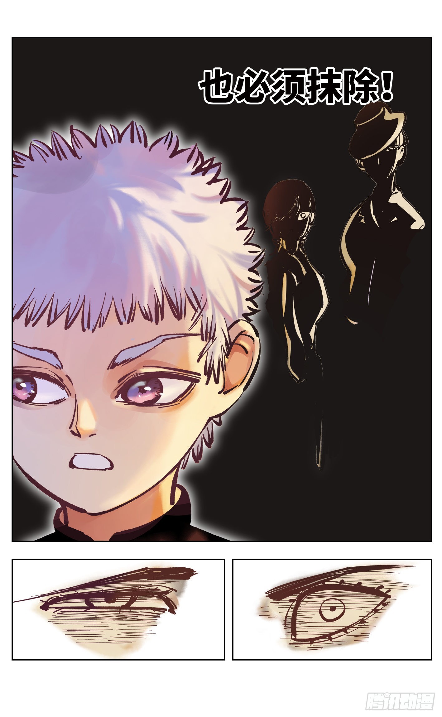 日月同錯 - 第四十三回 小事大件 - 4