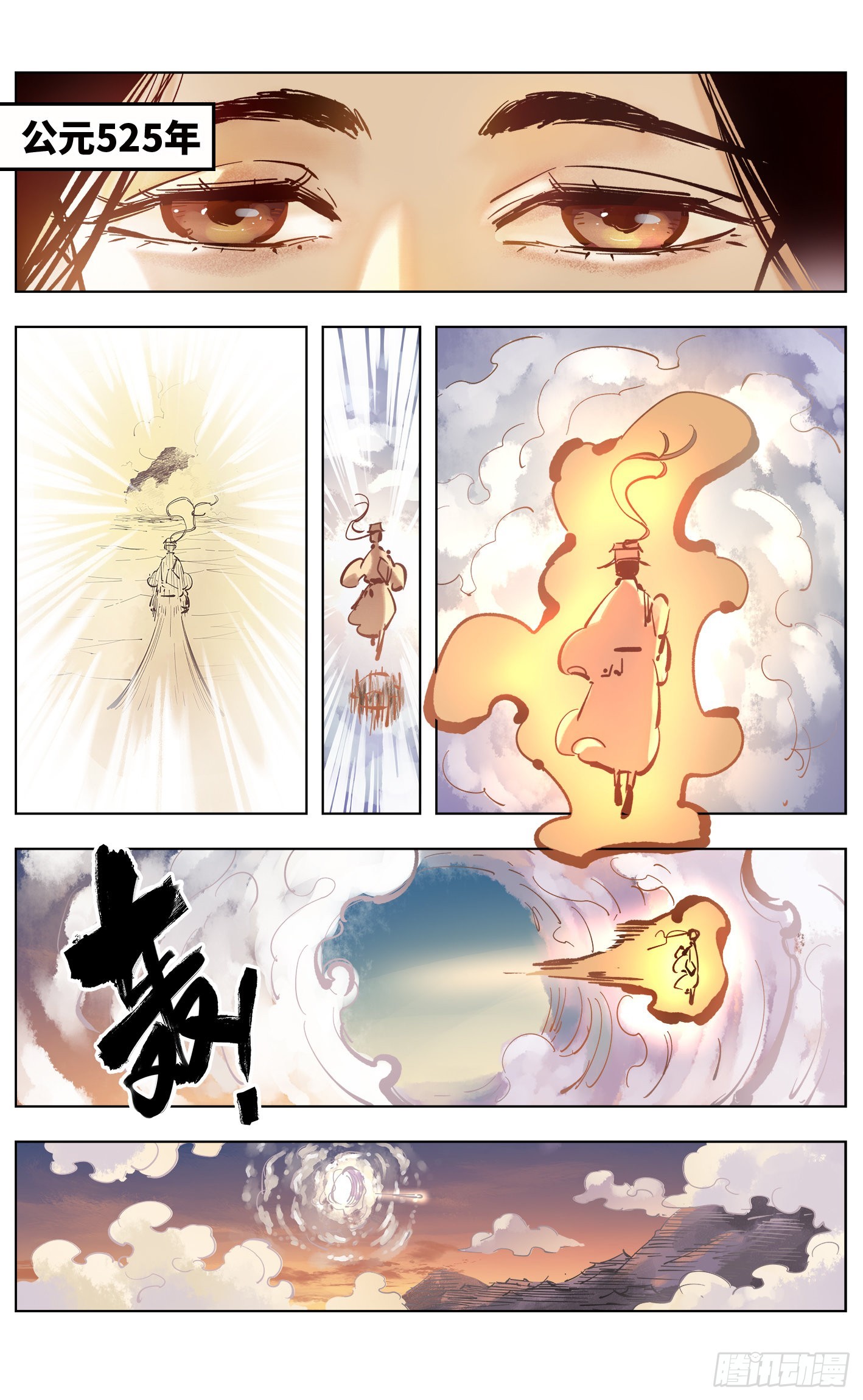 日月同錯 - 第四十三回 小事大件 - 5