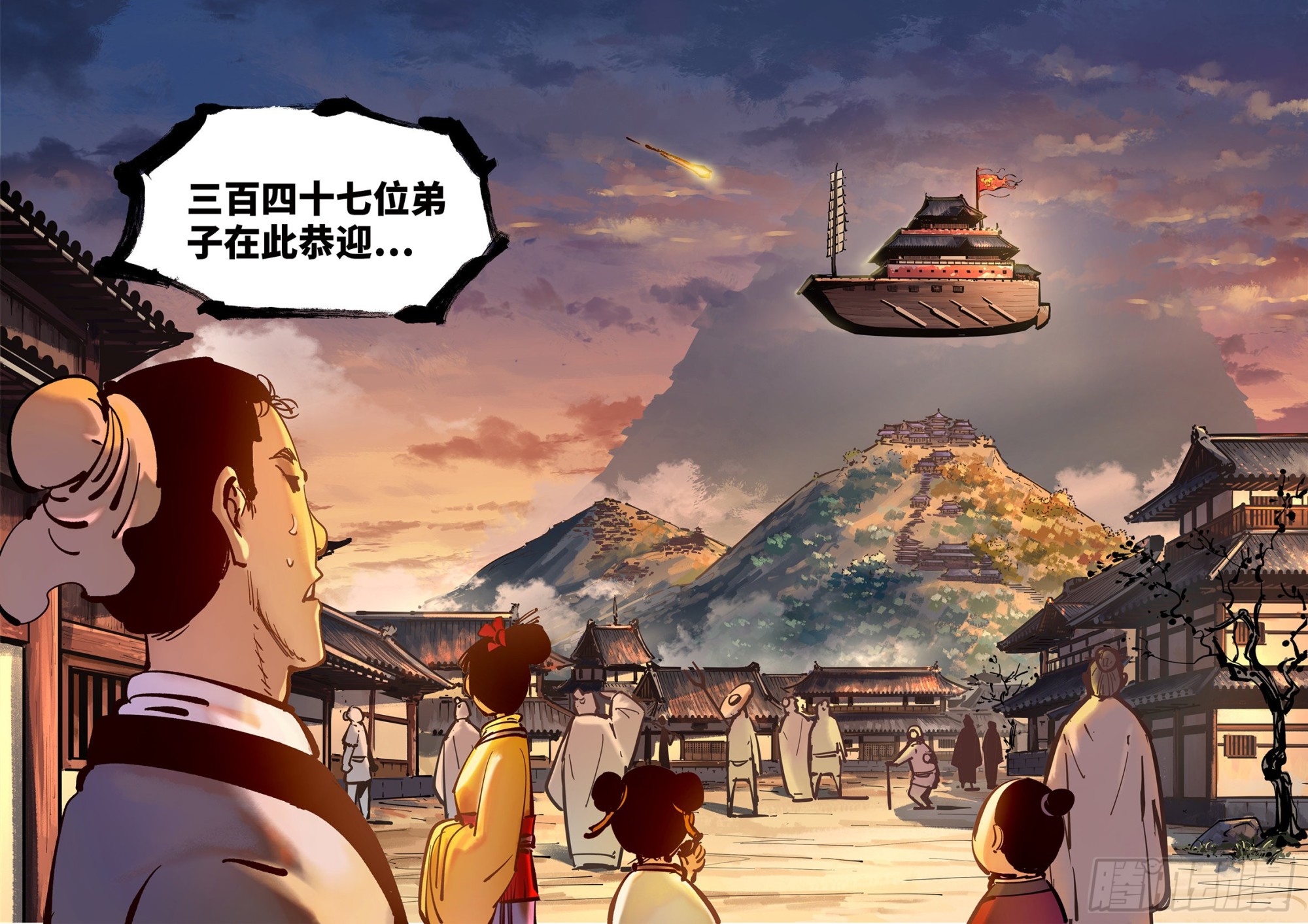 日月同錯 - 第四十三回 小事大件 - 1