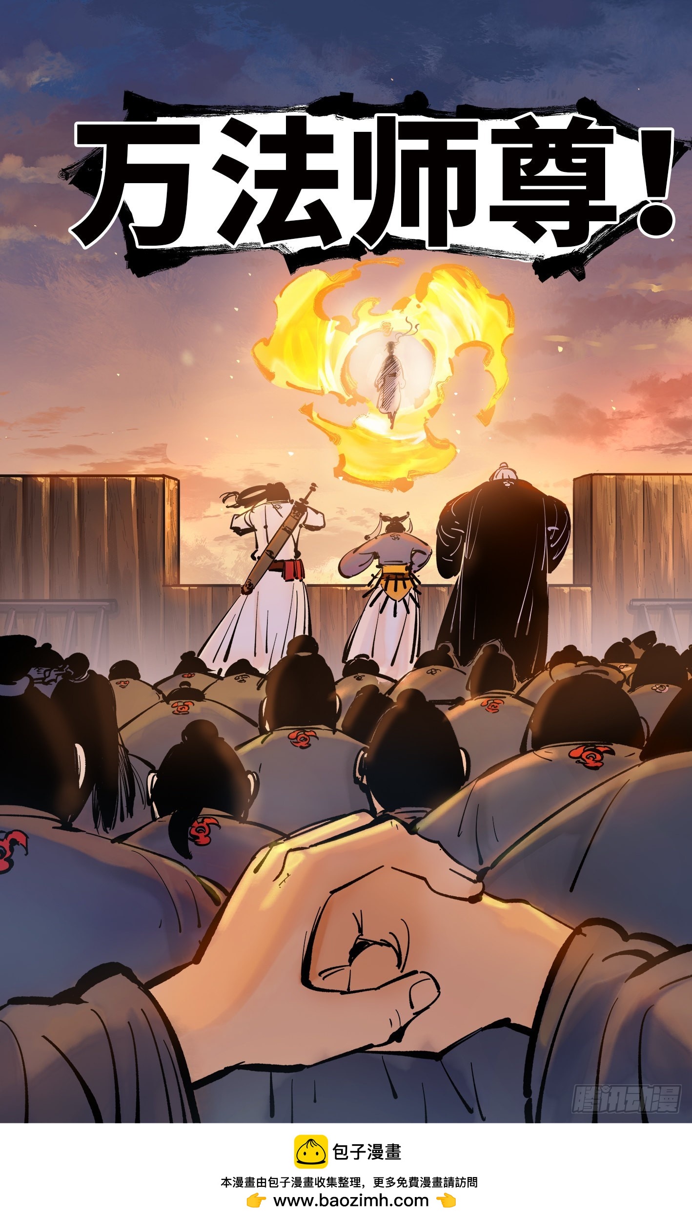 日月同錯 - 第四十三回 小事大件 - 2