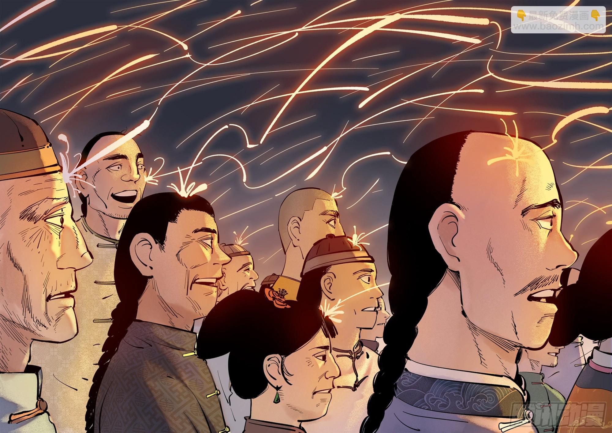 日月同錯 - 第四十三回 小事大件 - 6