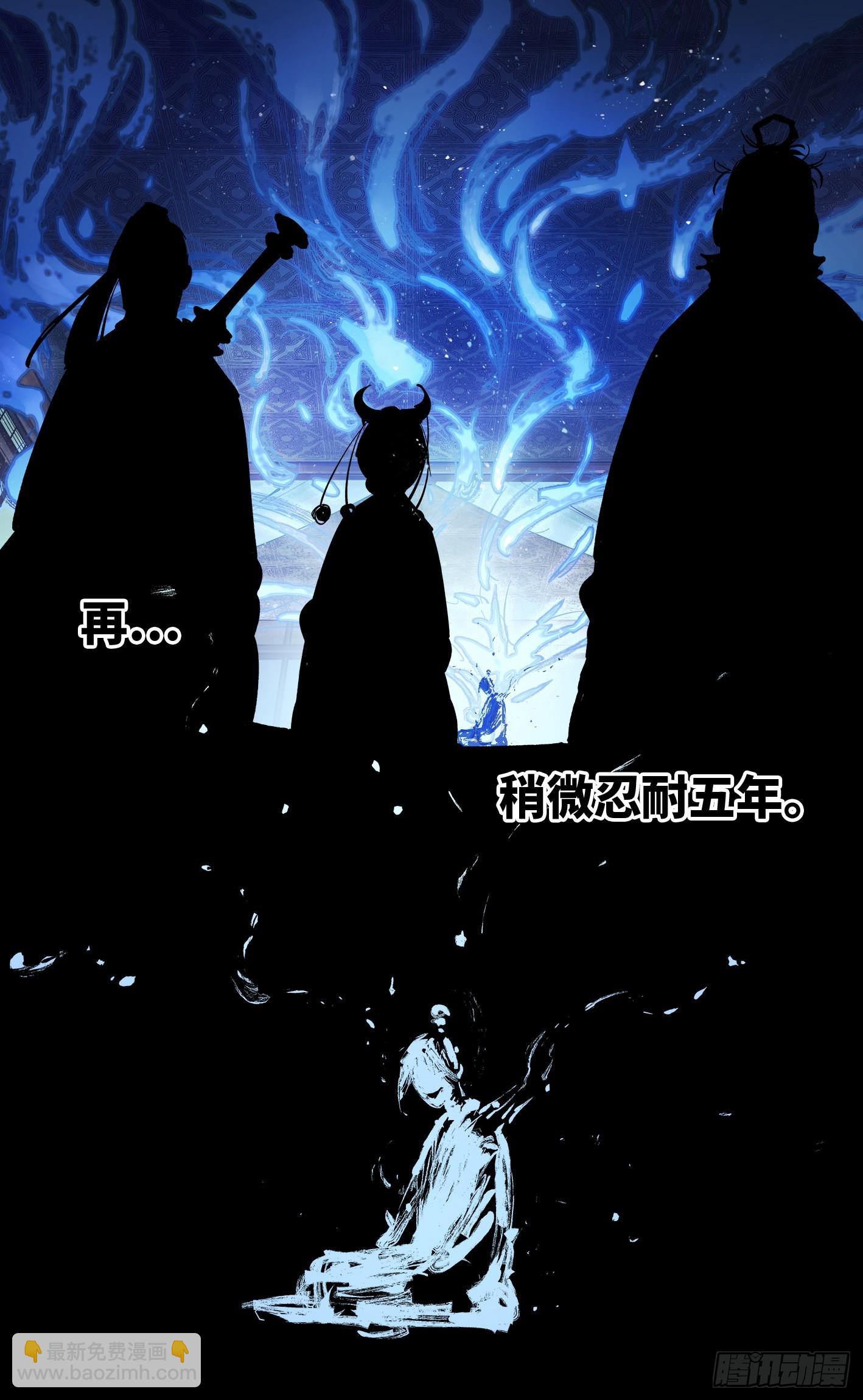 日月同錯 - 第四十四回 小事不多 中 - 1