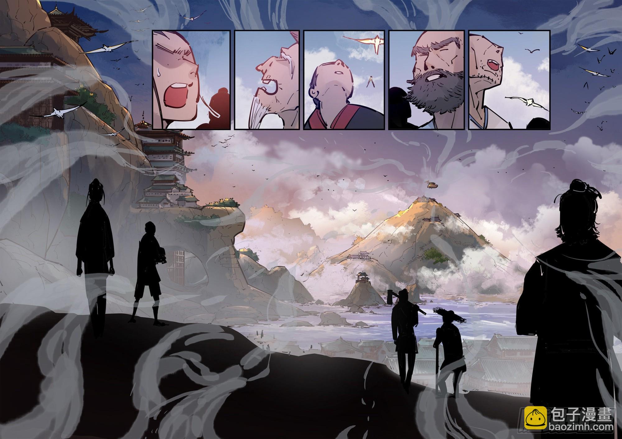 日月同錯 - 第四十四回 小事不多 中 - 4