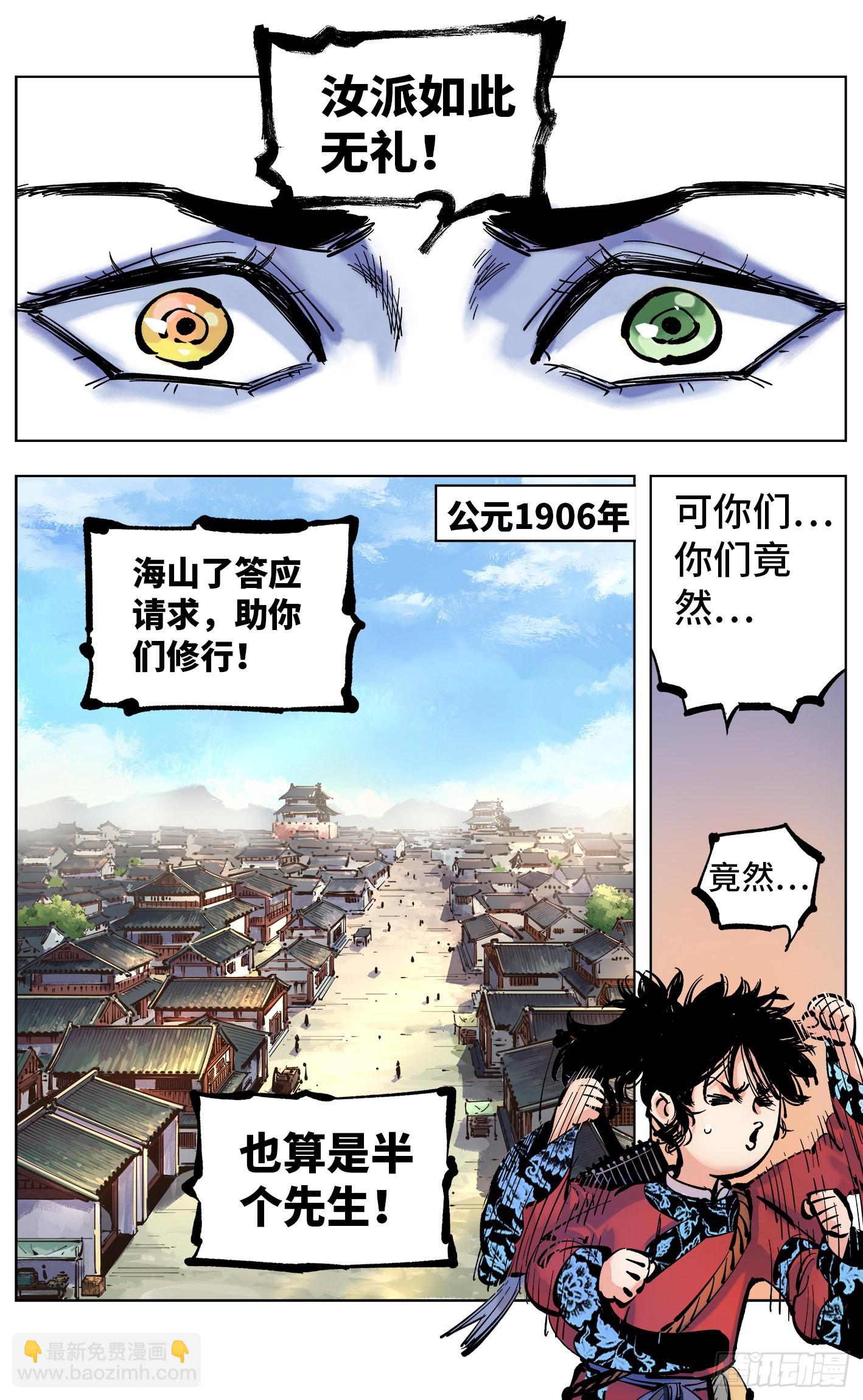 日月同錯 - 第四十四回 小事不多 中 - 2