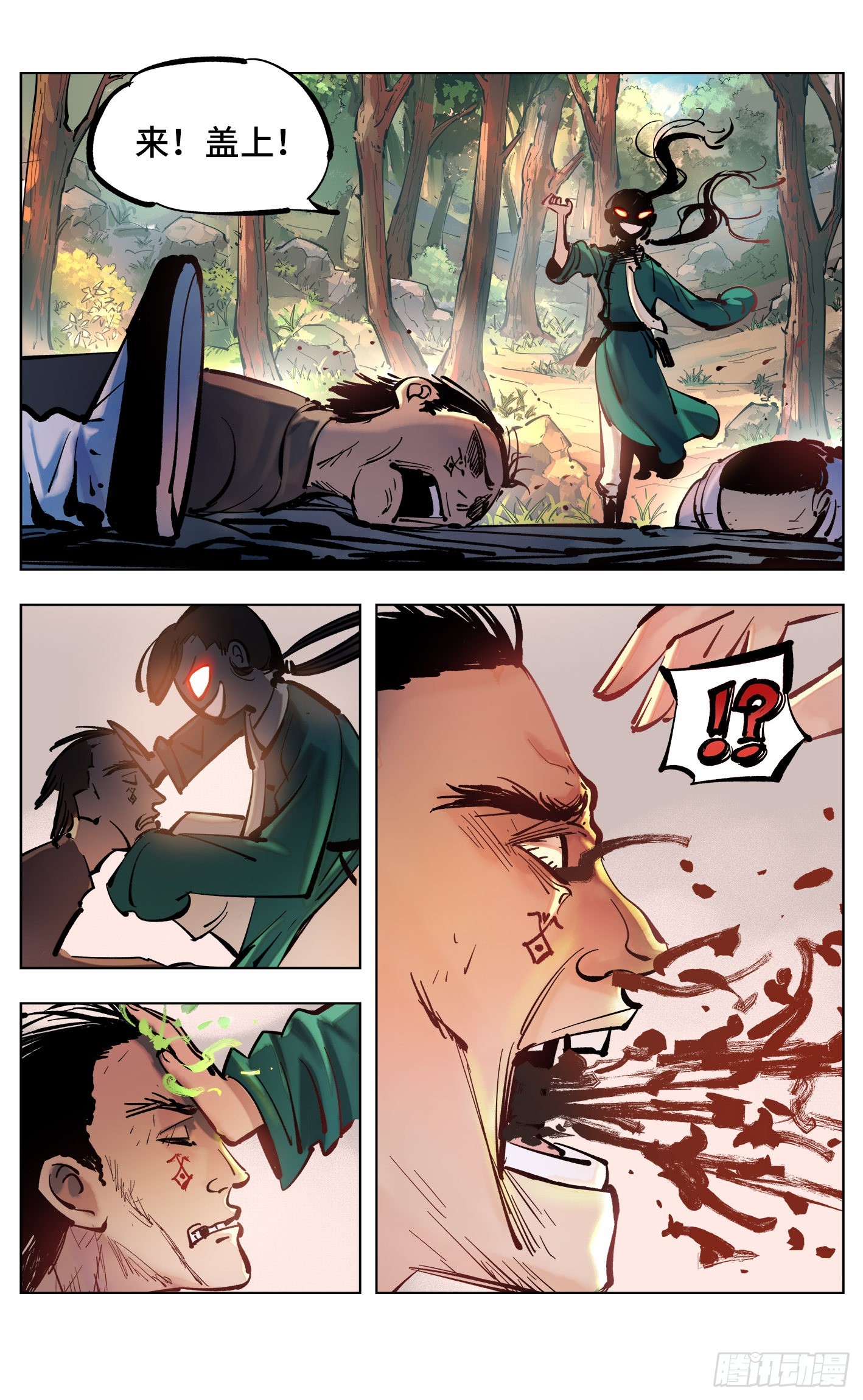 日月同錯 - 第四十五回 小事來打 - 2