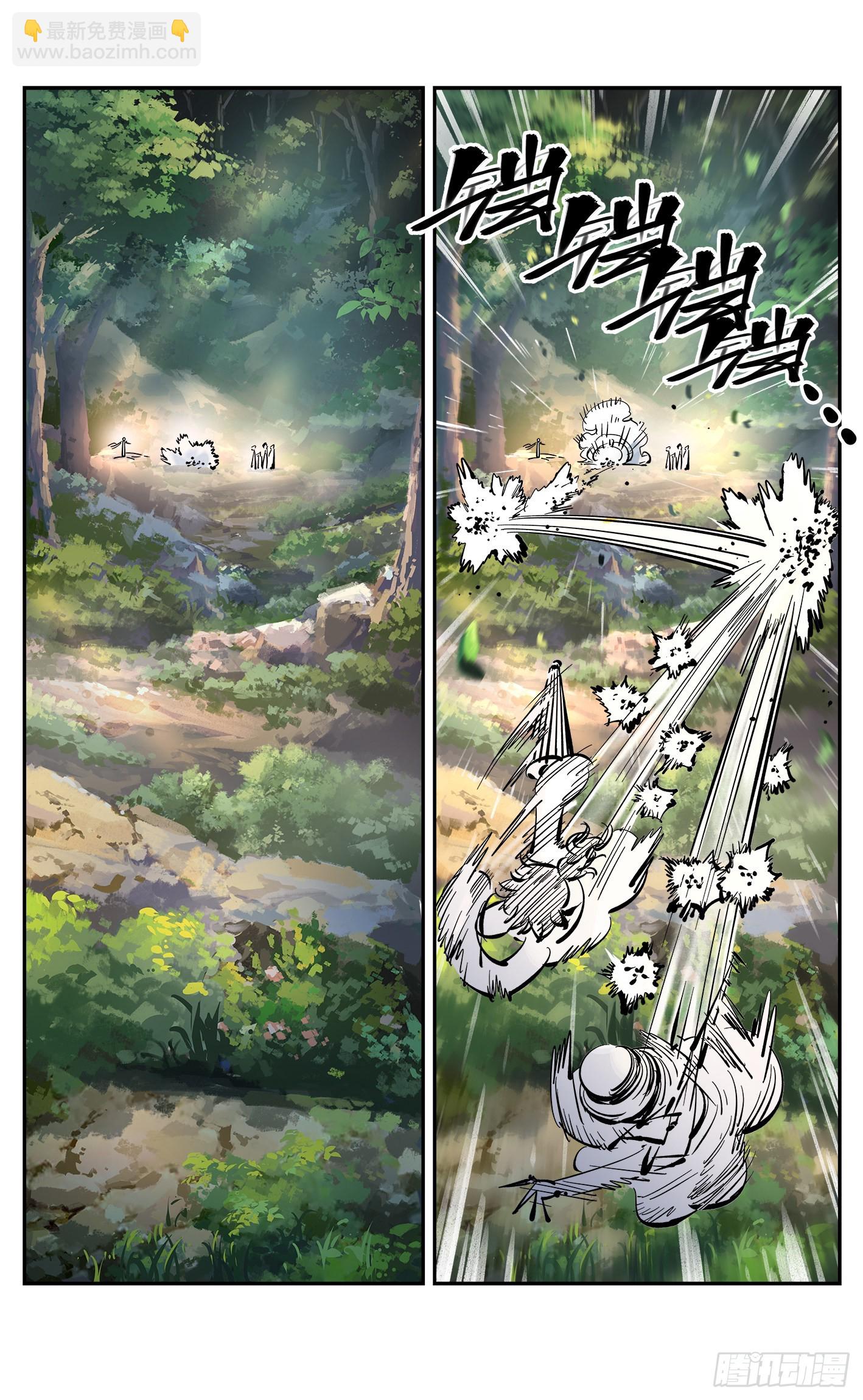 日月同錯 - 第四十五回 小事來打 - 1