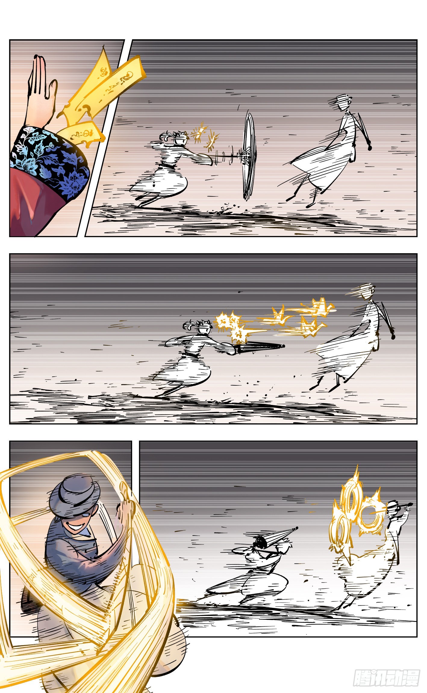 日月同錯 - 第四十五回 小事來打 - 3