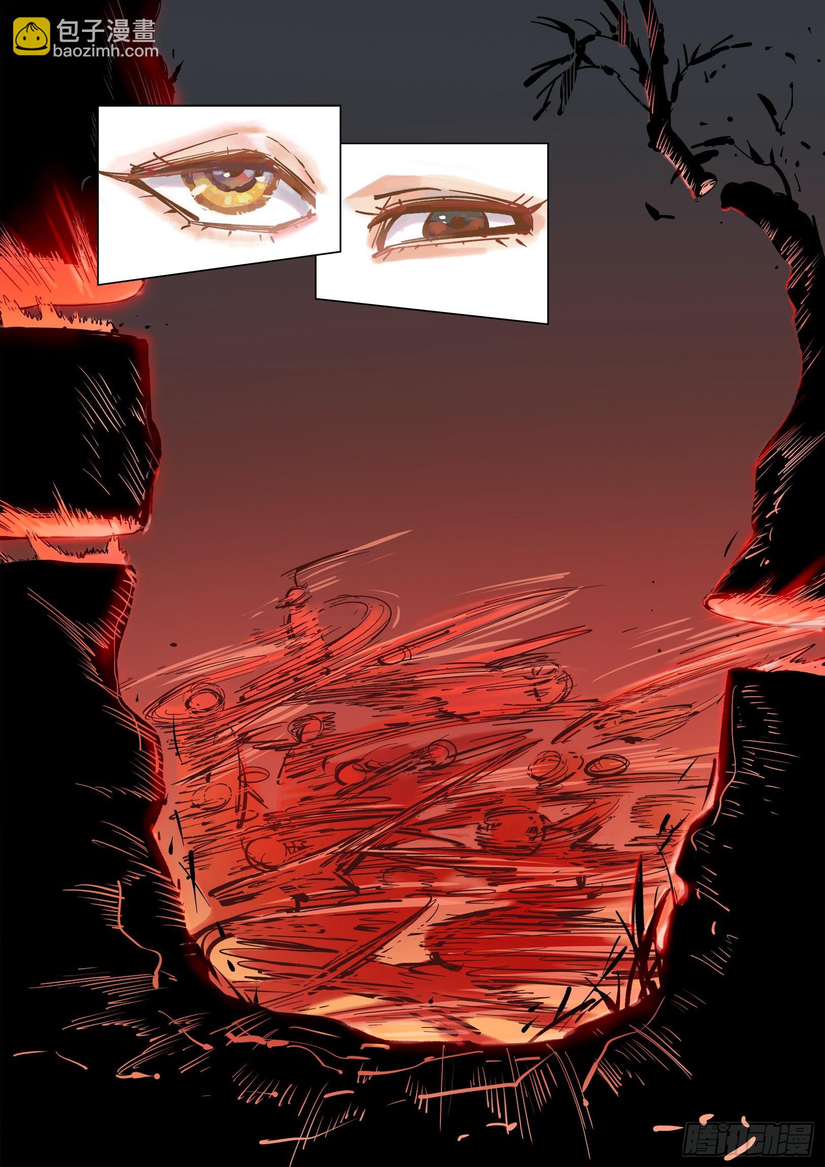 日月同錯 - 第四十五回 小事來打 - 4