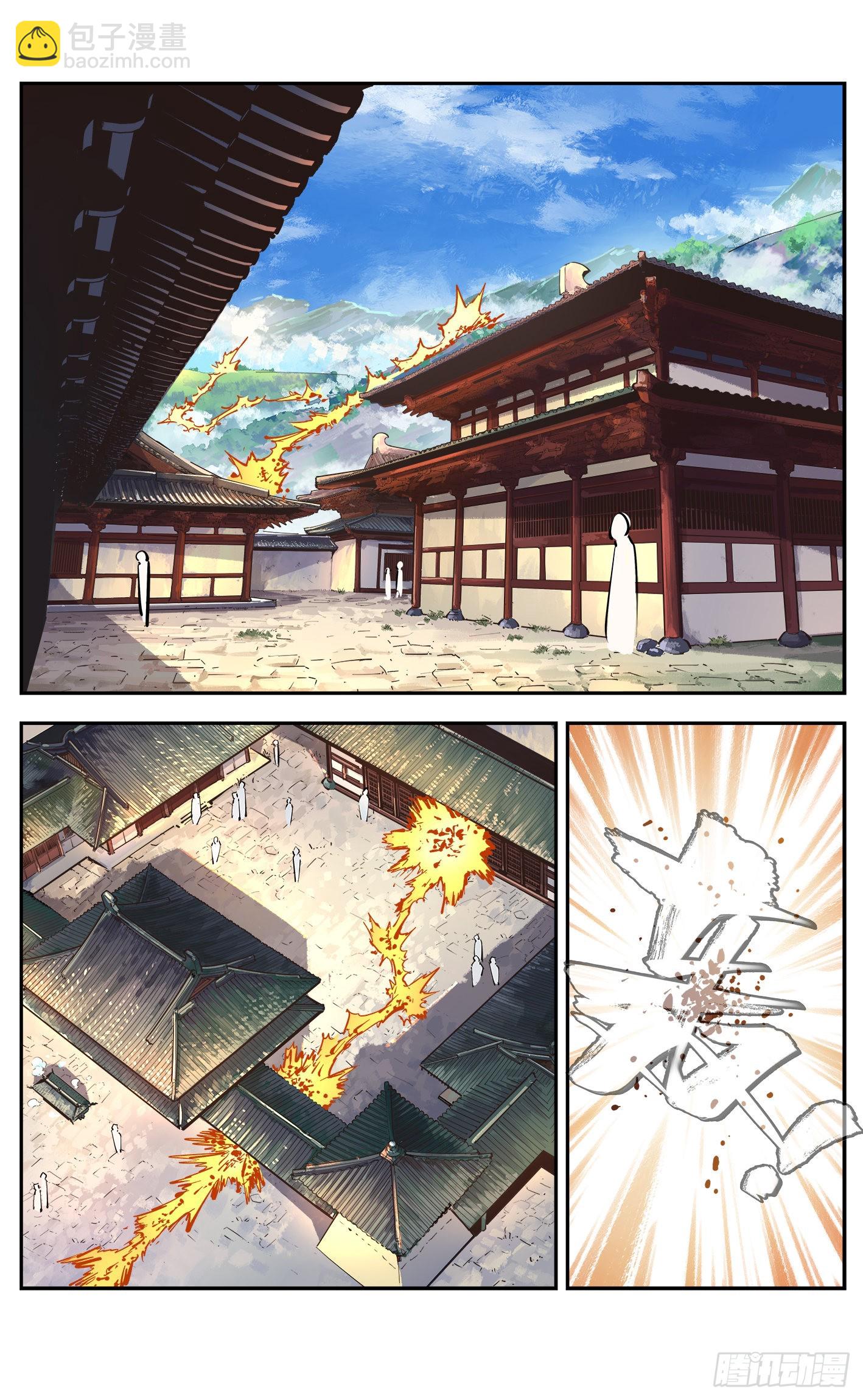 日月同錯 - 第四十五回 小事來打 - 5