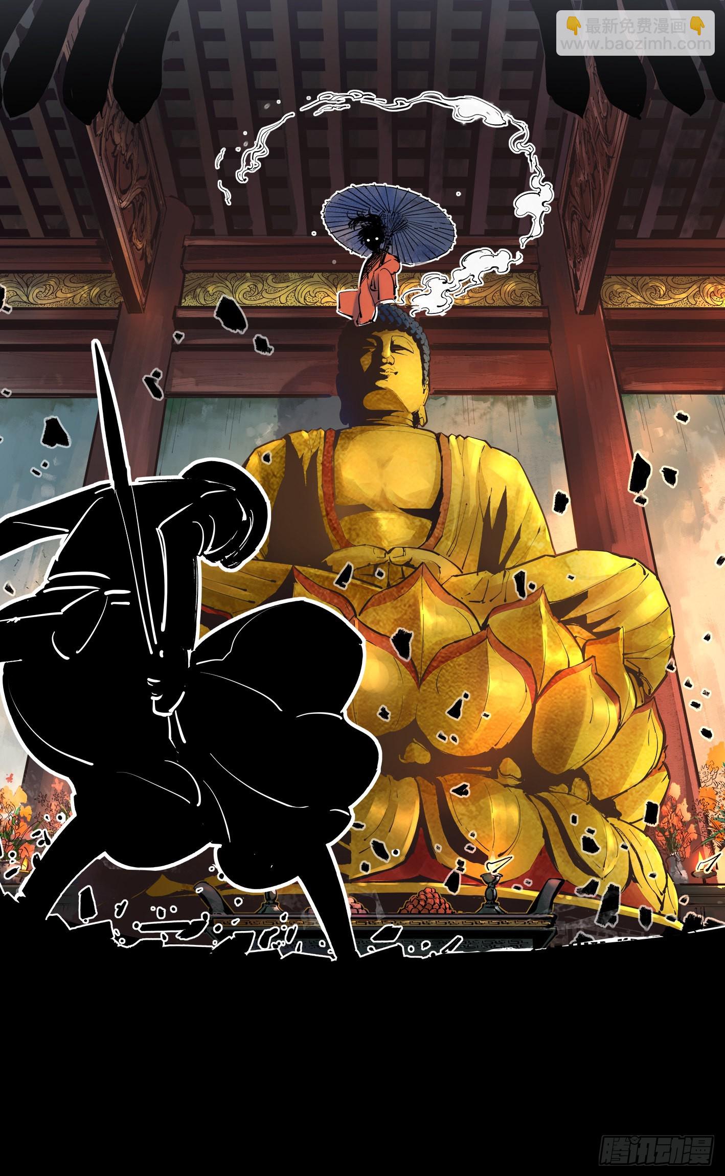 日月同錯 - 第四十五回 小事來打 - 1