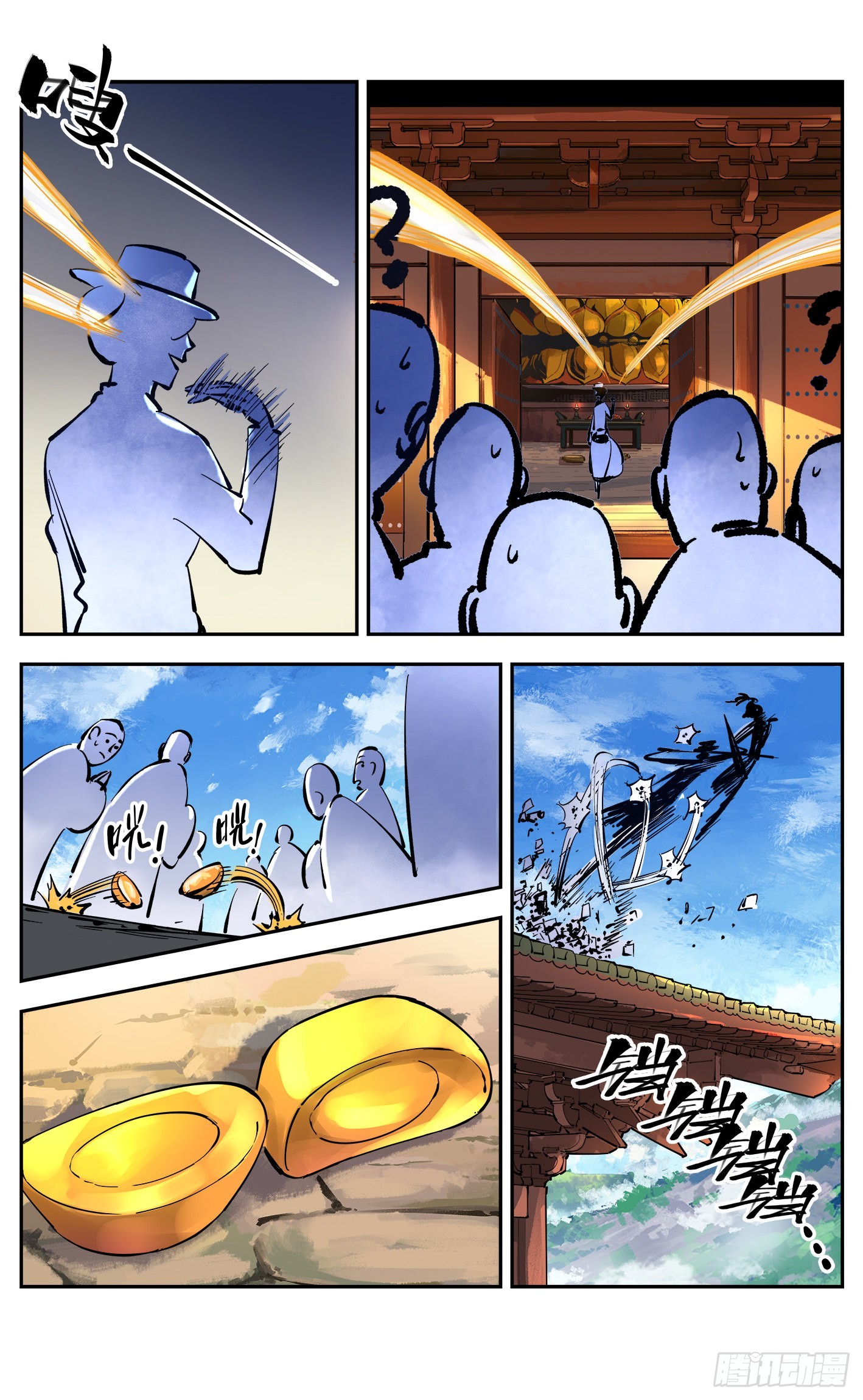 日月同錯 - 第四十五回 小事來打 - 3