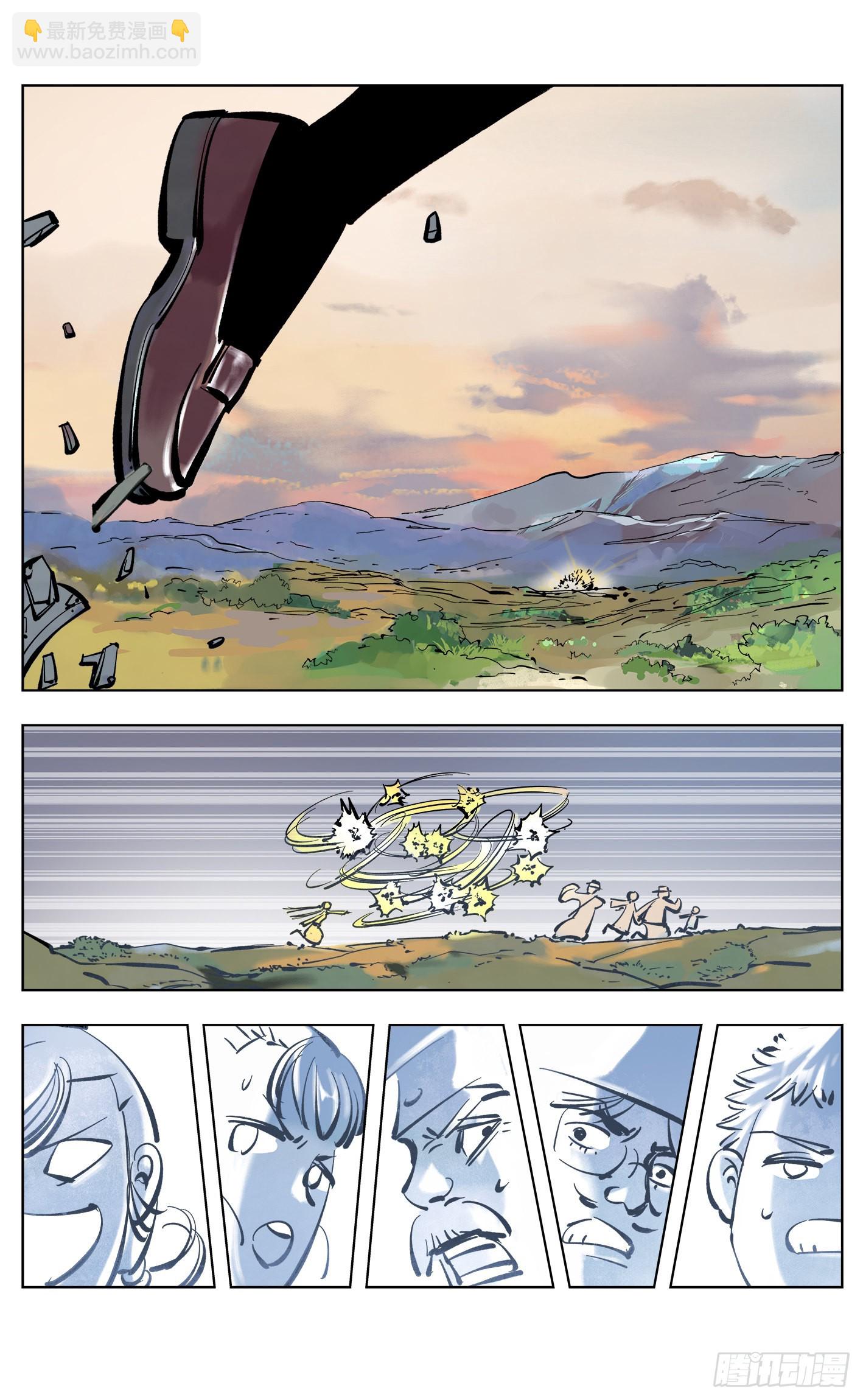 日月同錯 - 第四十五回 小事來打 - 4