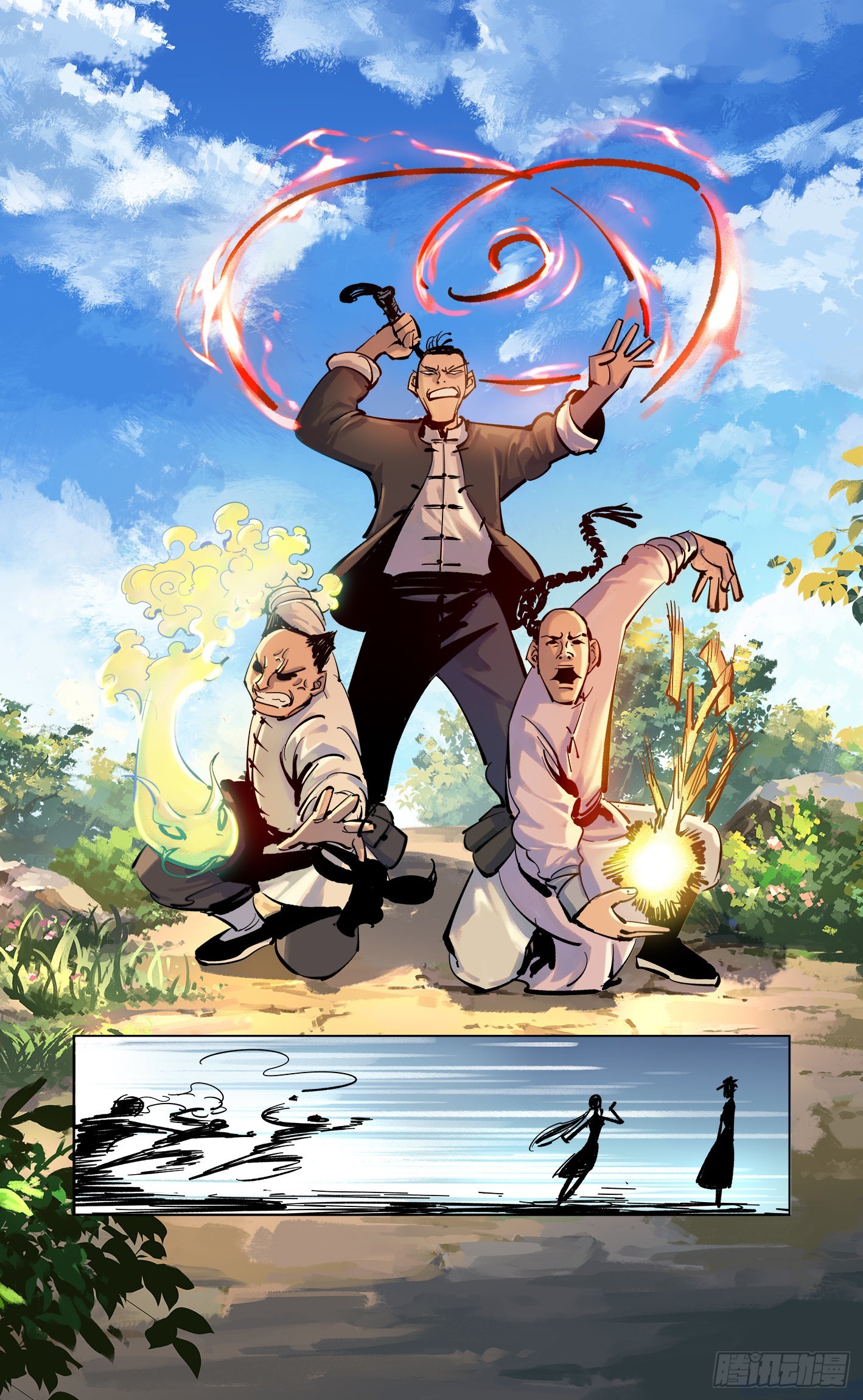 日月同錯 - 第四十五回 小事來打 - 1