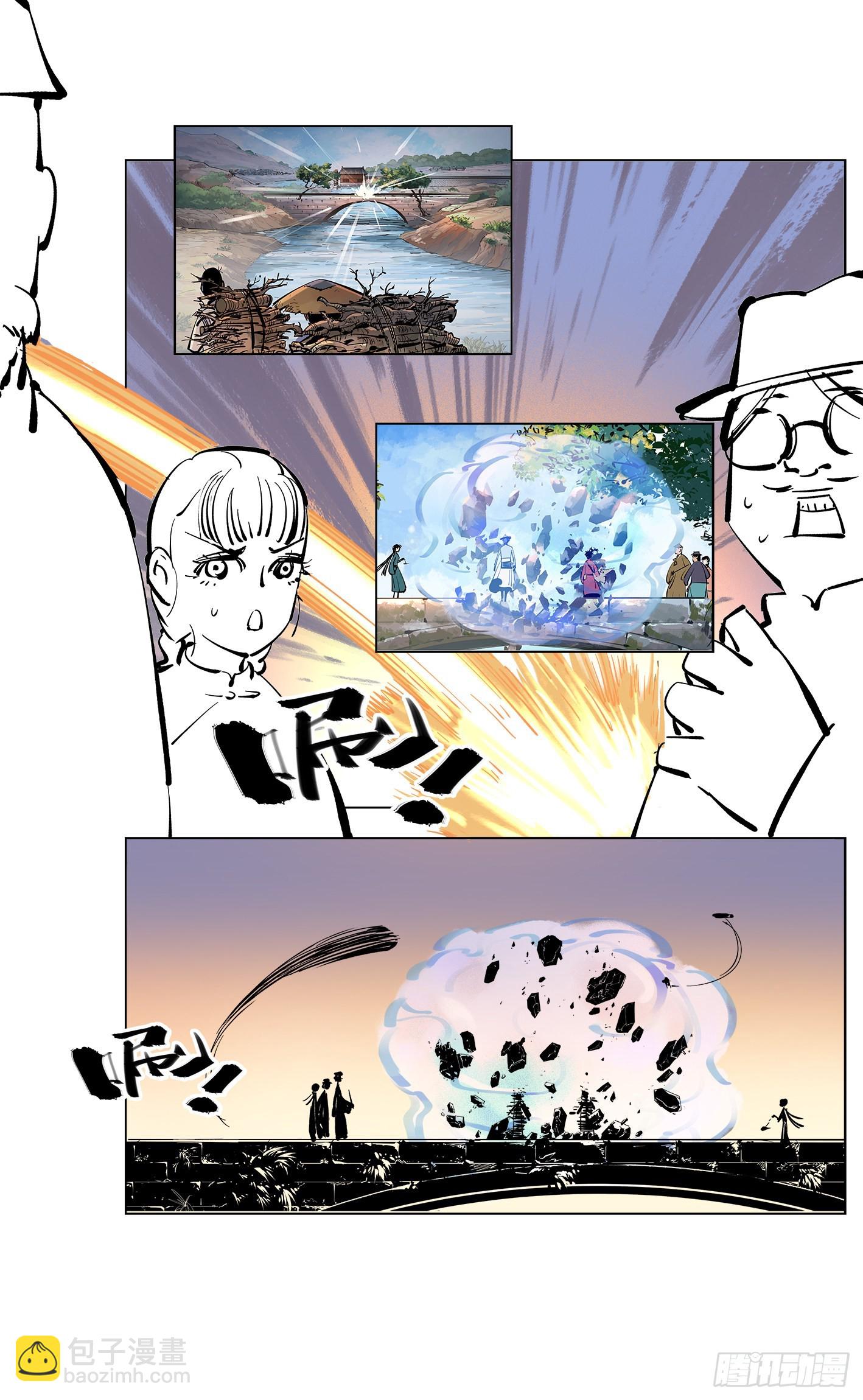 日月同錯 - 第四十七回 小事兇光 - 5