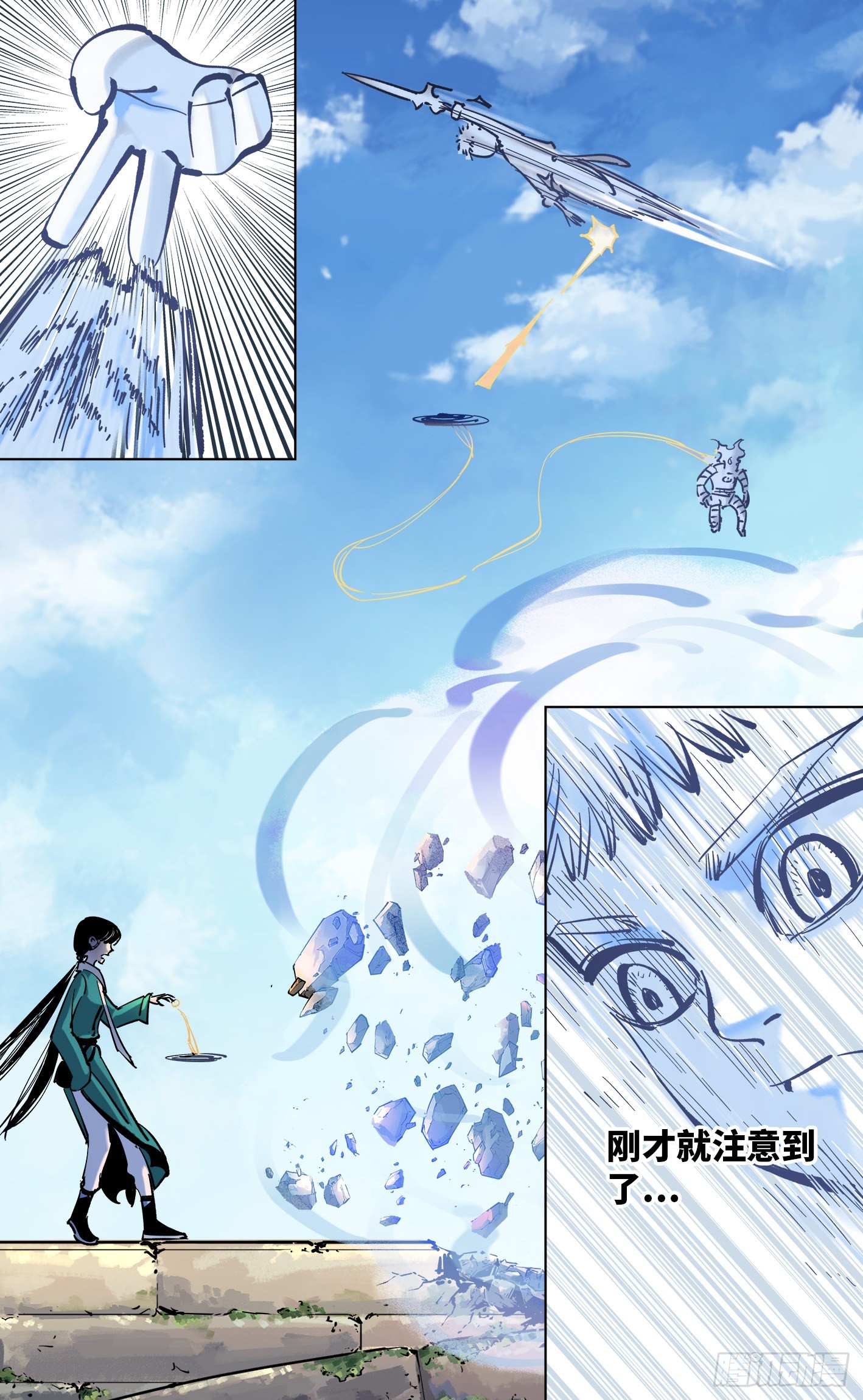 日月同錯 - 第四十七回 小事兇光 - 1