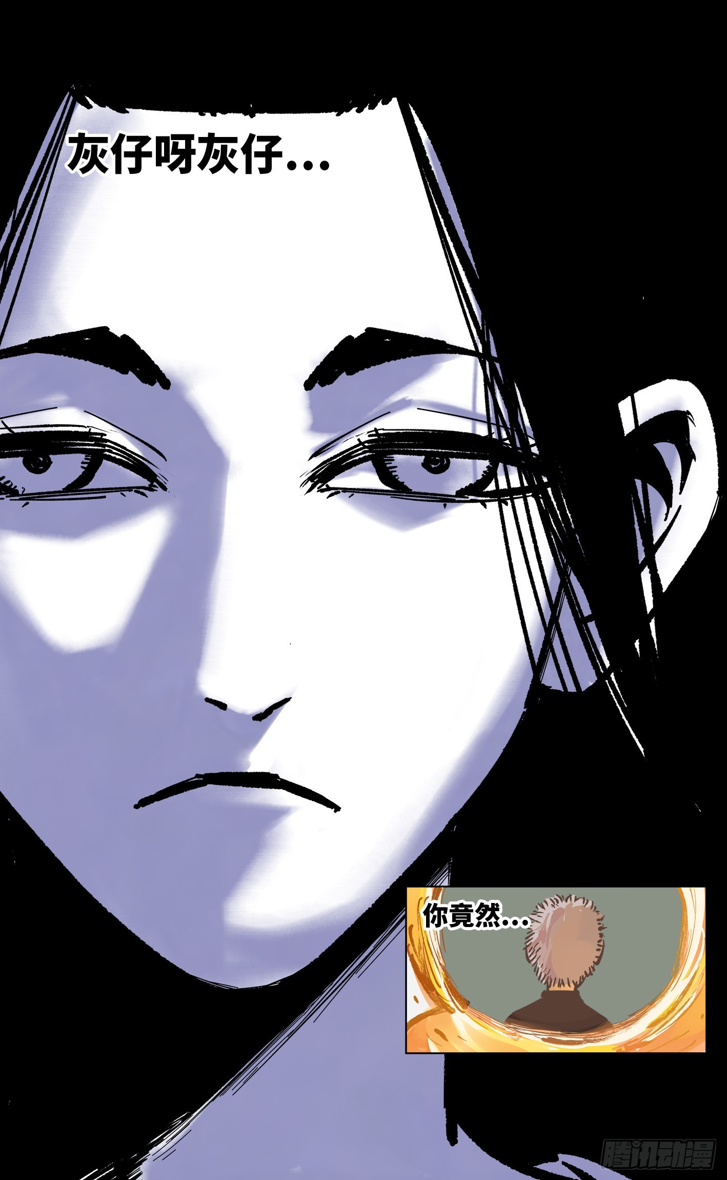 日月同錯 - 第四十七回 小事兇光 - 4