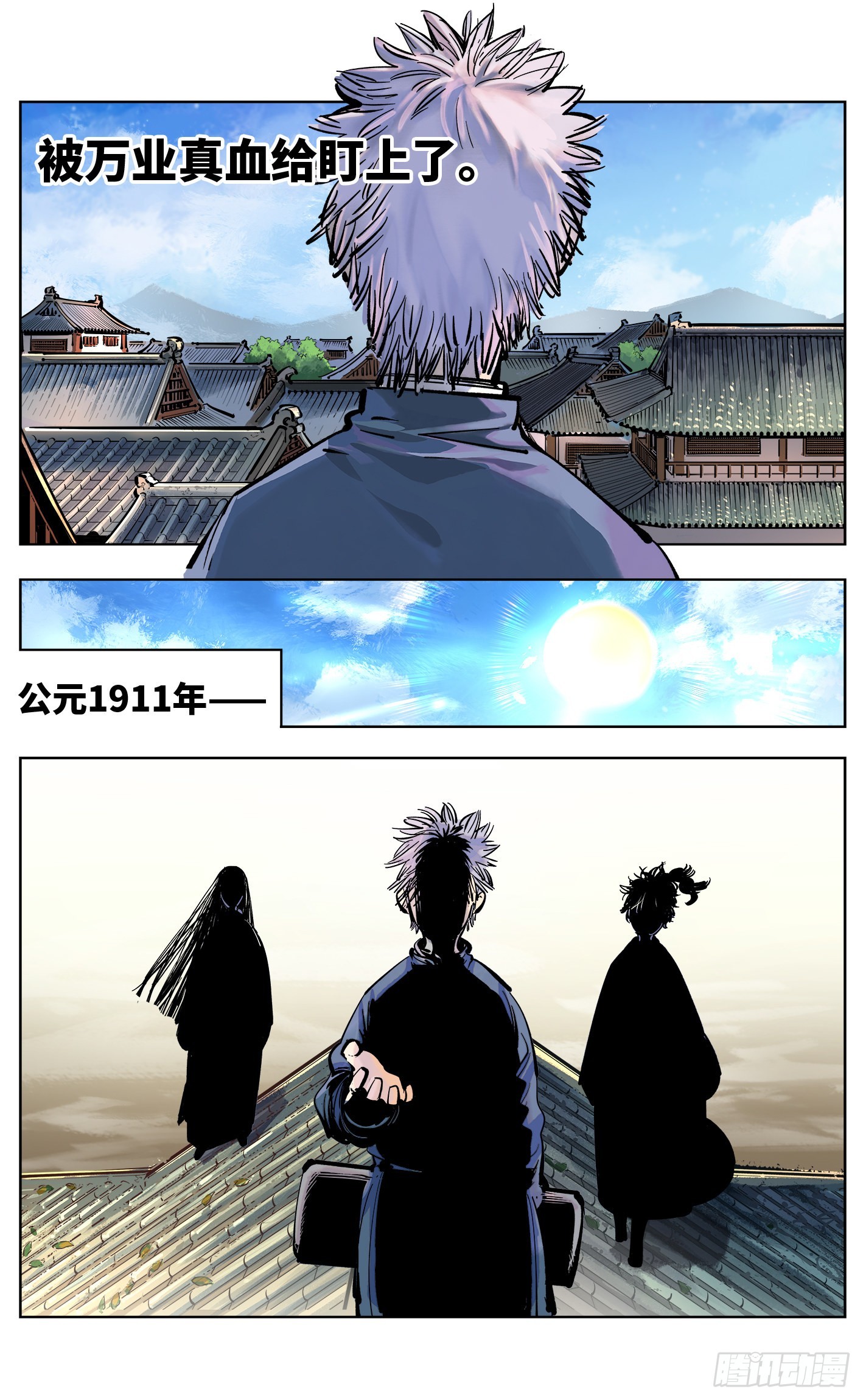 日月同錯 - 第四十七回 小事兇光 - 5