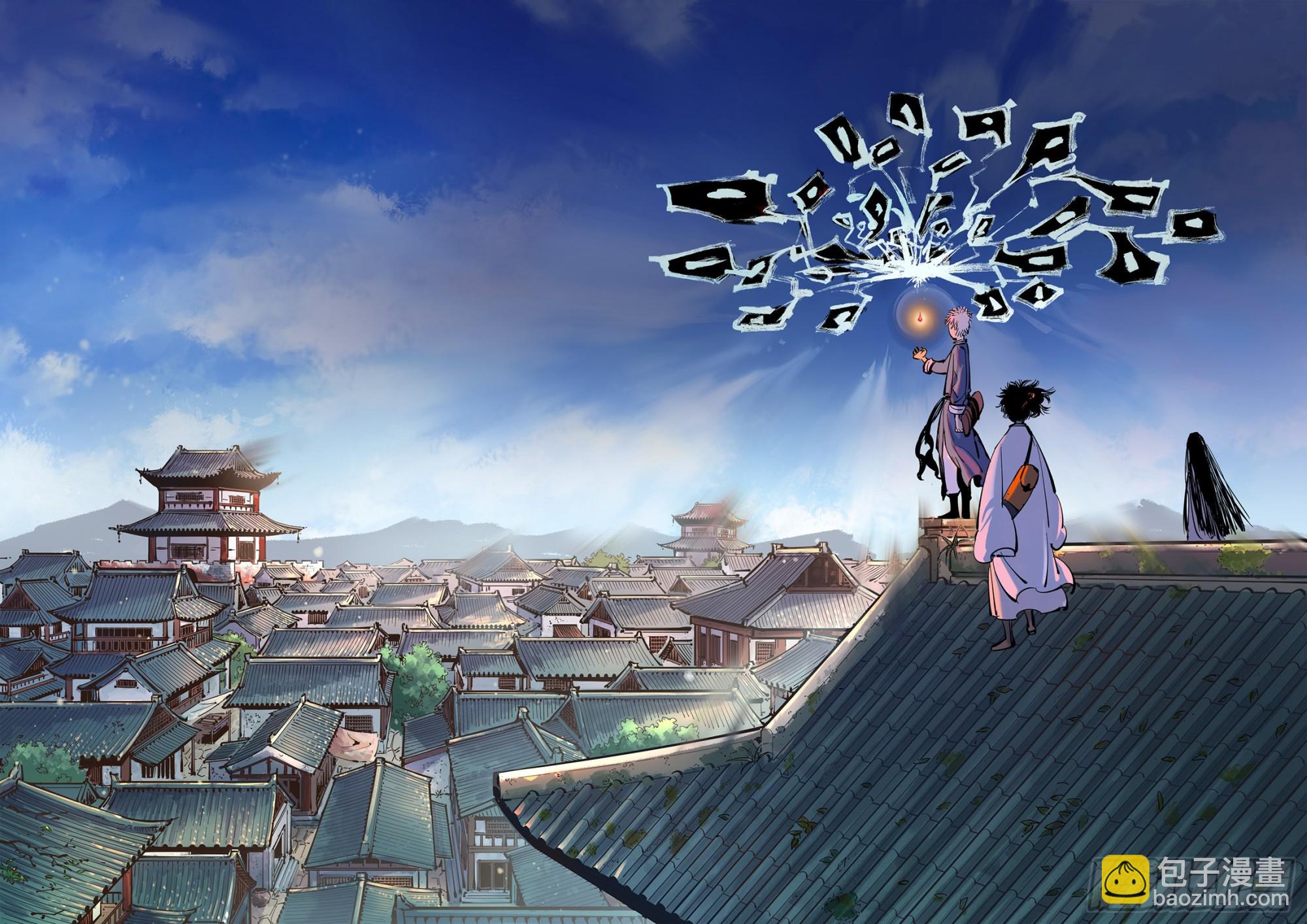 日月同錯 - 第四十七回 小事兇光 - 6