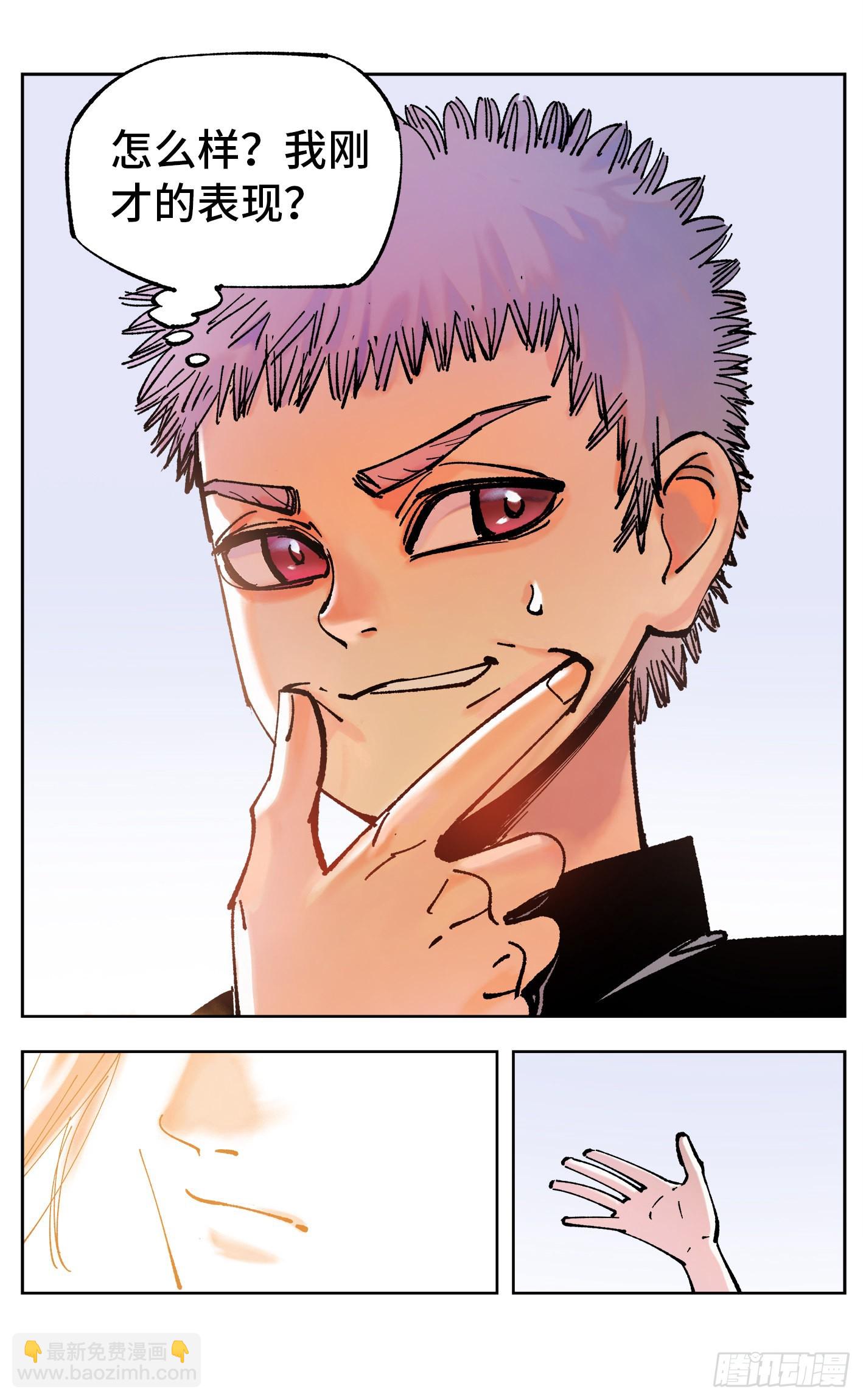 日月同錯 - 第四十九回 小事千年 - 6