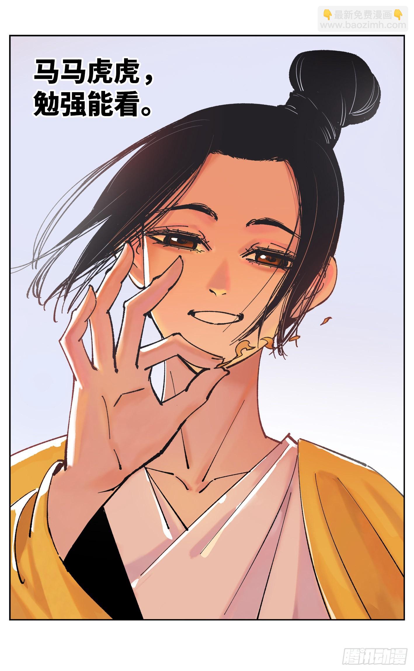 日月同錯 - 第四十九回 小事千年 - 1