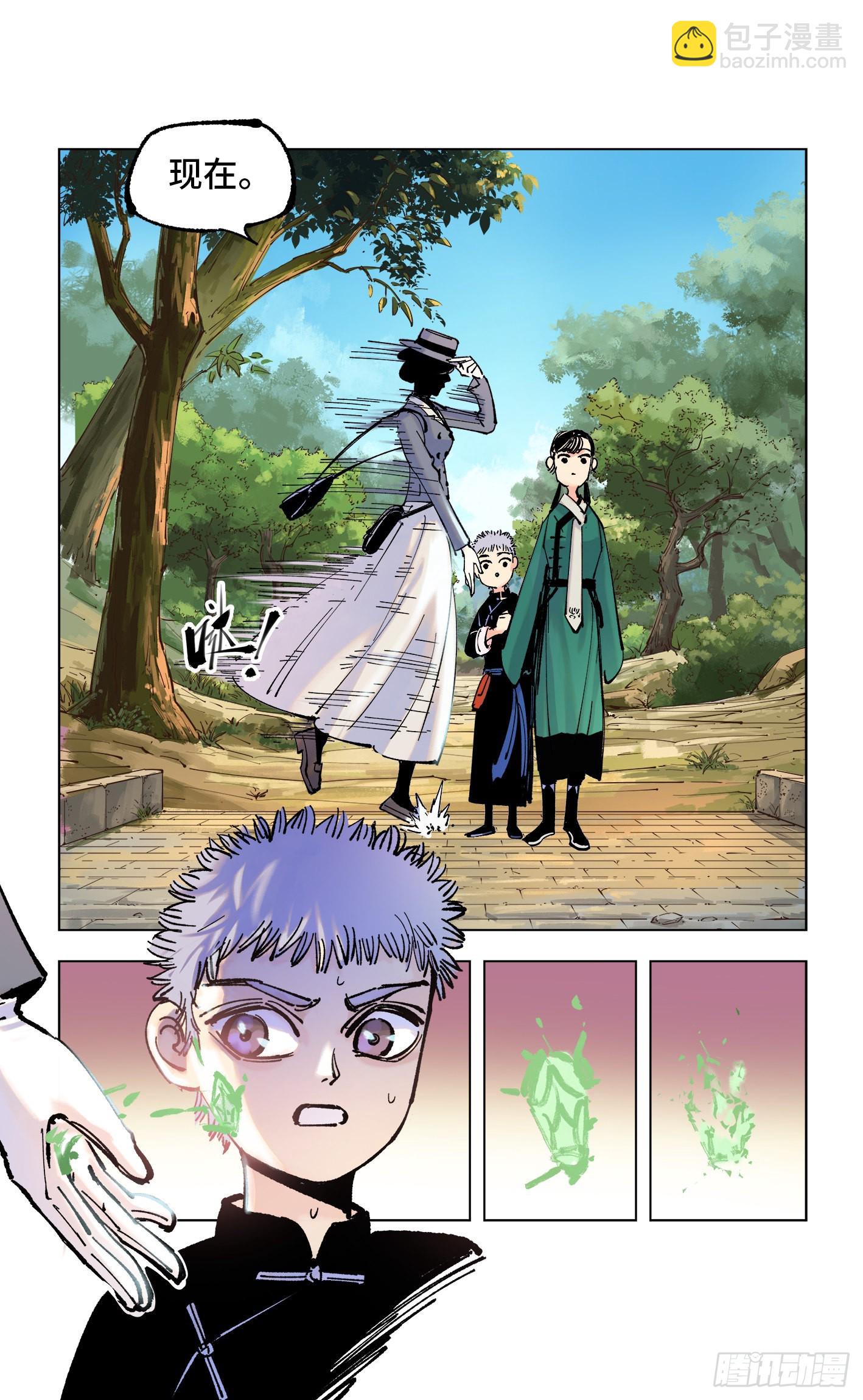 日月同錯 - 第四十九回 小事千年 - 2