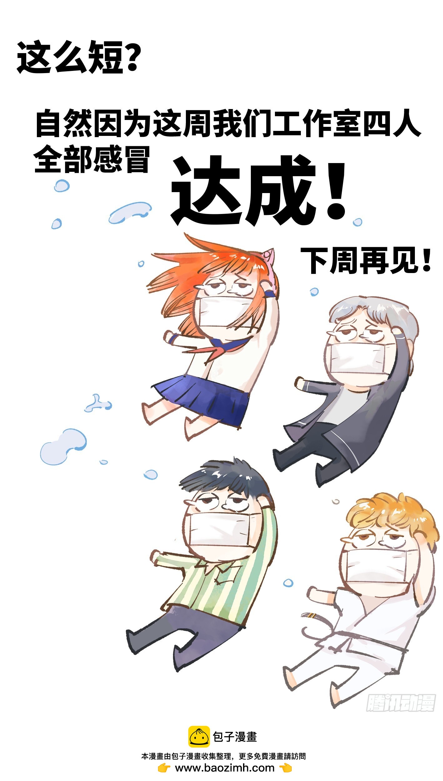 日月同錯 - 第五十一回 萬業新界 上 - 2