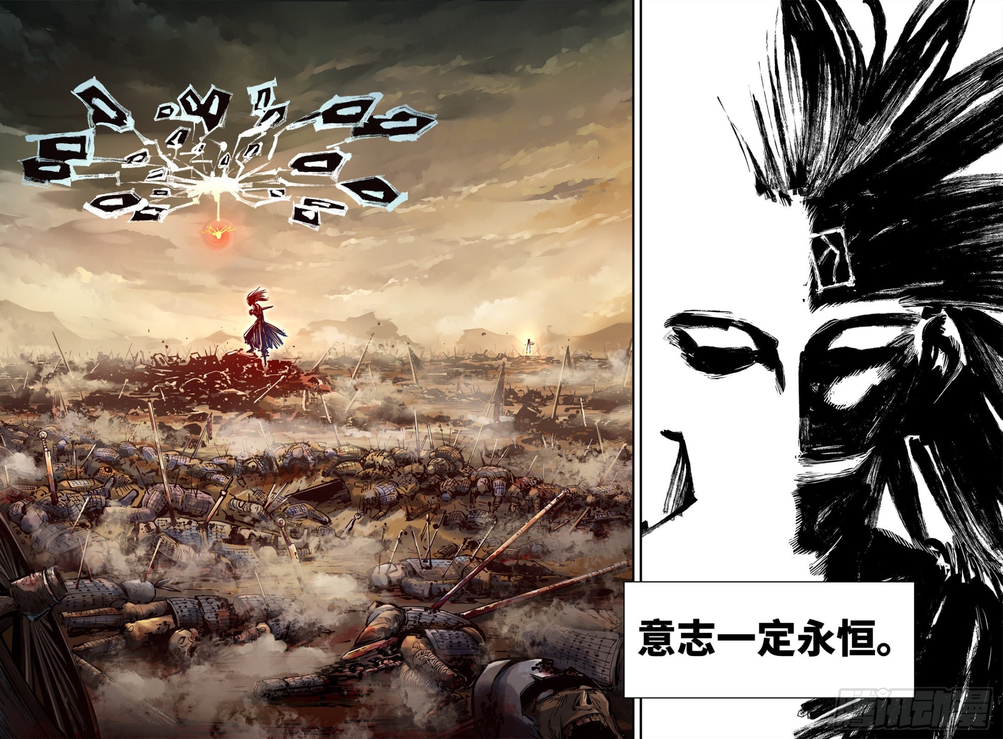 日月同錯 - 第五十一回 萬業新界 上 - 2