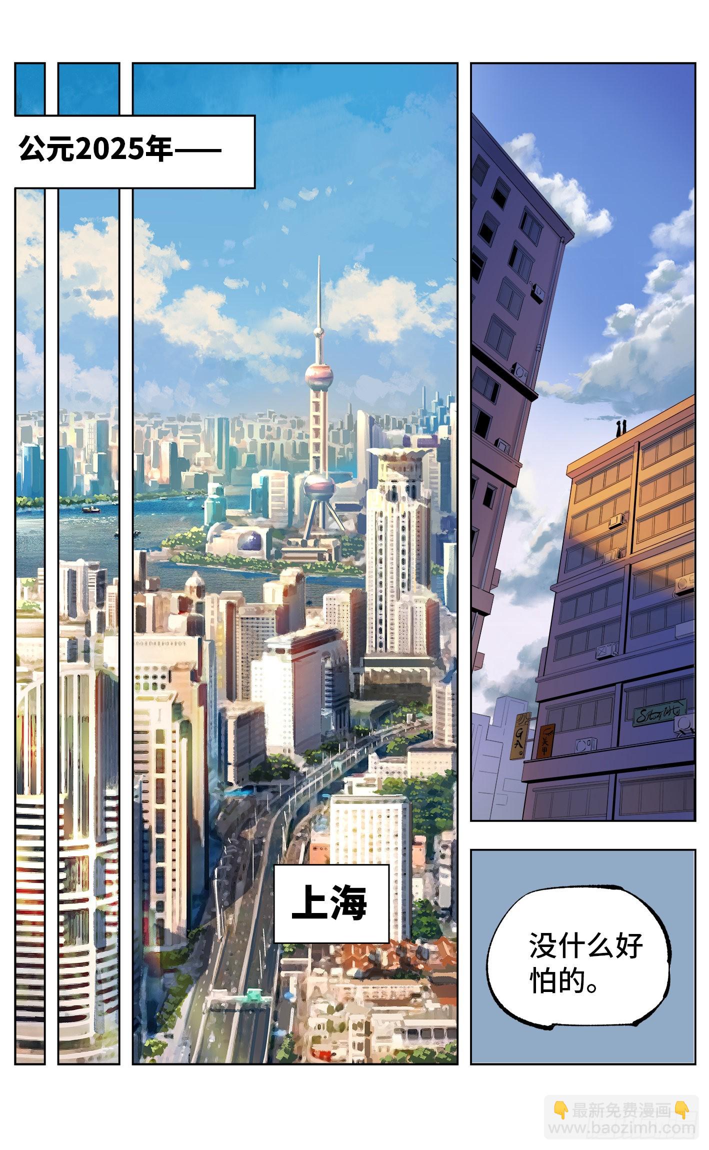 日月同錯 - 第五十一回 萬業新界 上 - 1